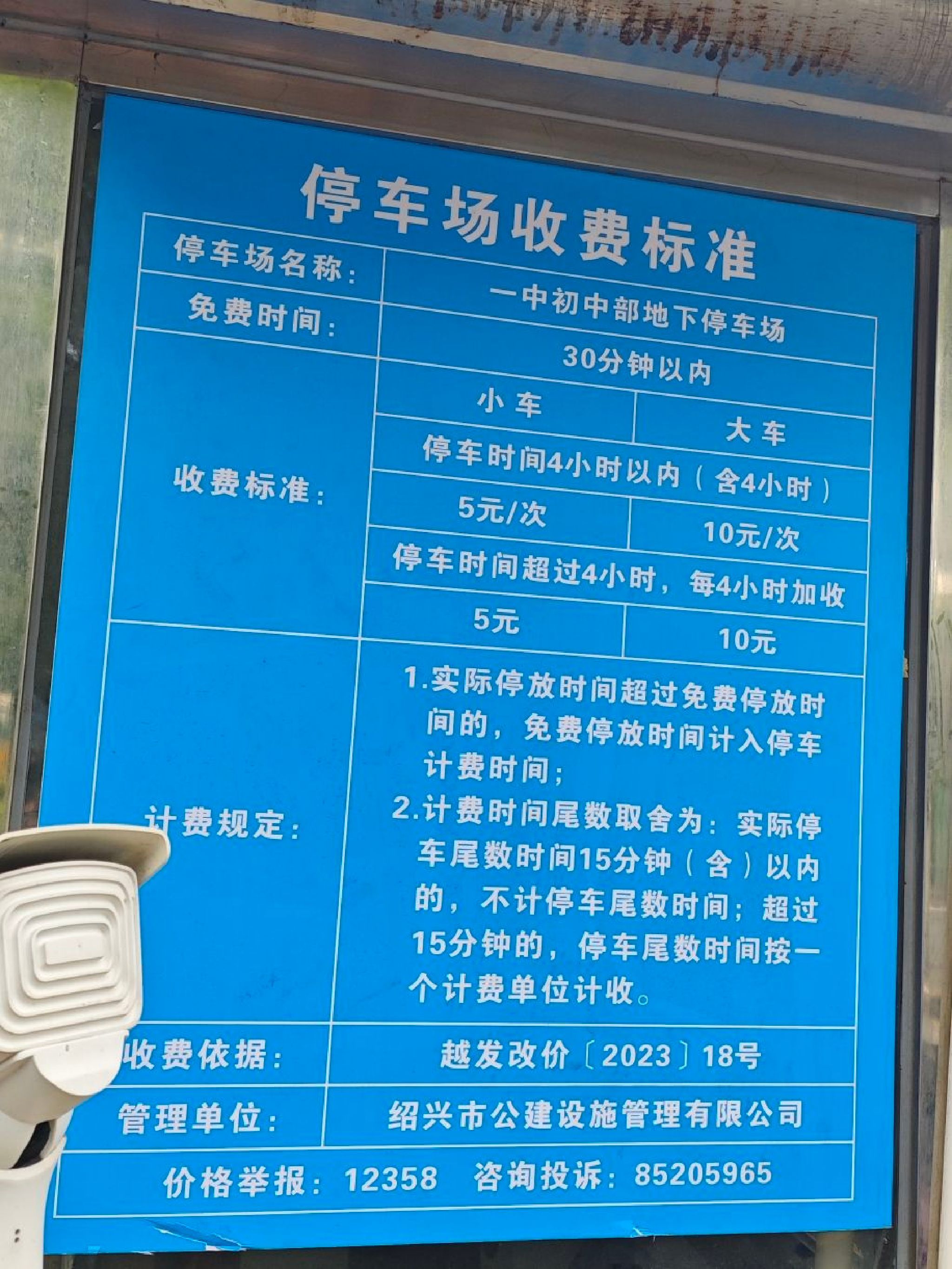 绍兴市城市广场西停车场