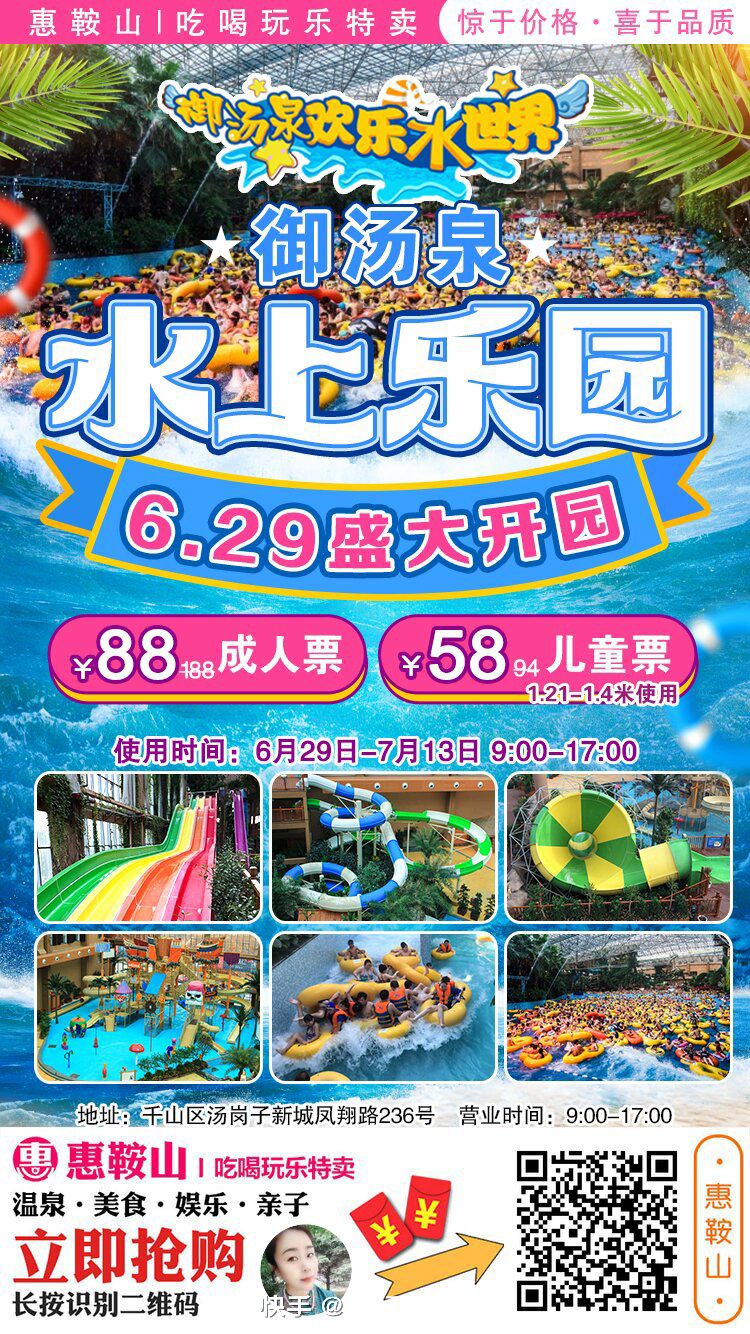 御汤泉养生温泉度假区旅行图片 2