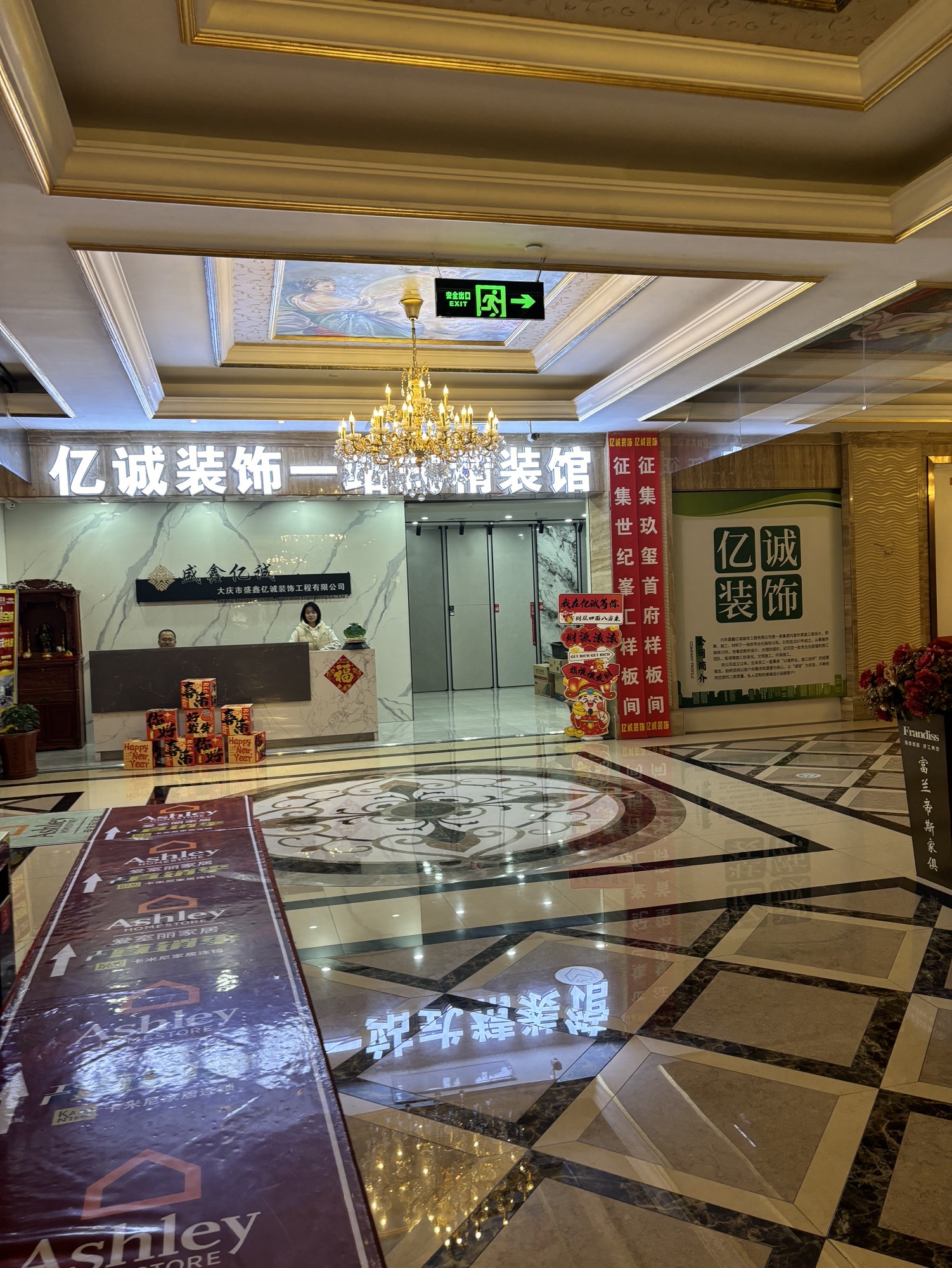 亿诚装饰