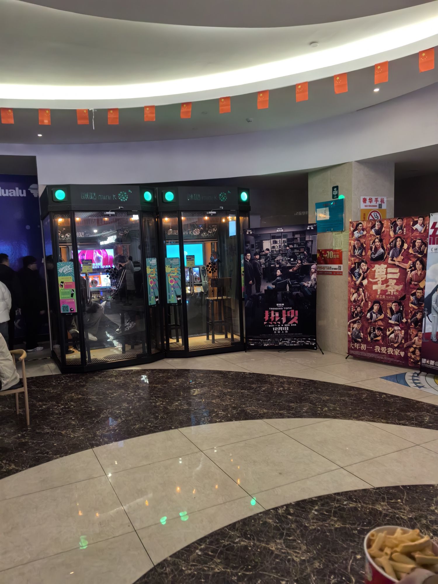 华录电影乐园(黑河海华店)