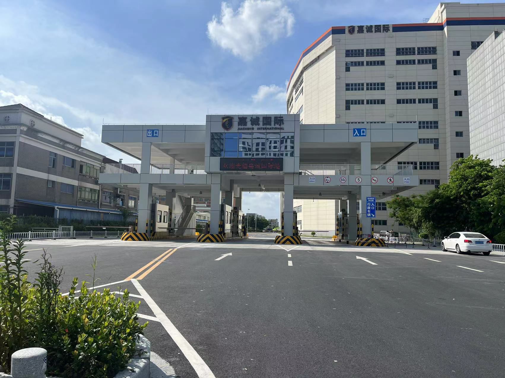 广州市嘉诚国际物流股份有限公司
