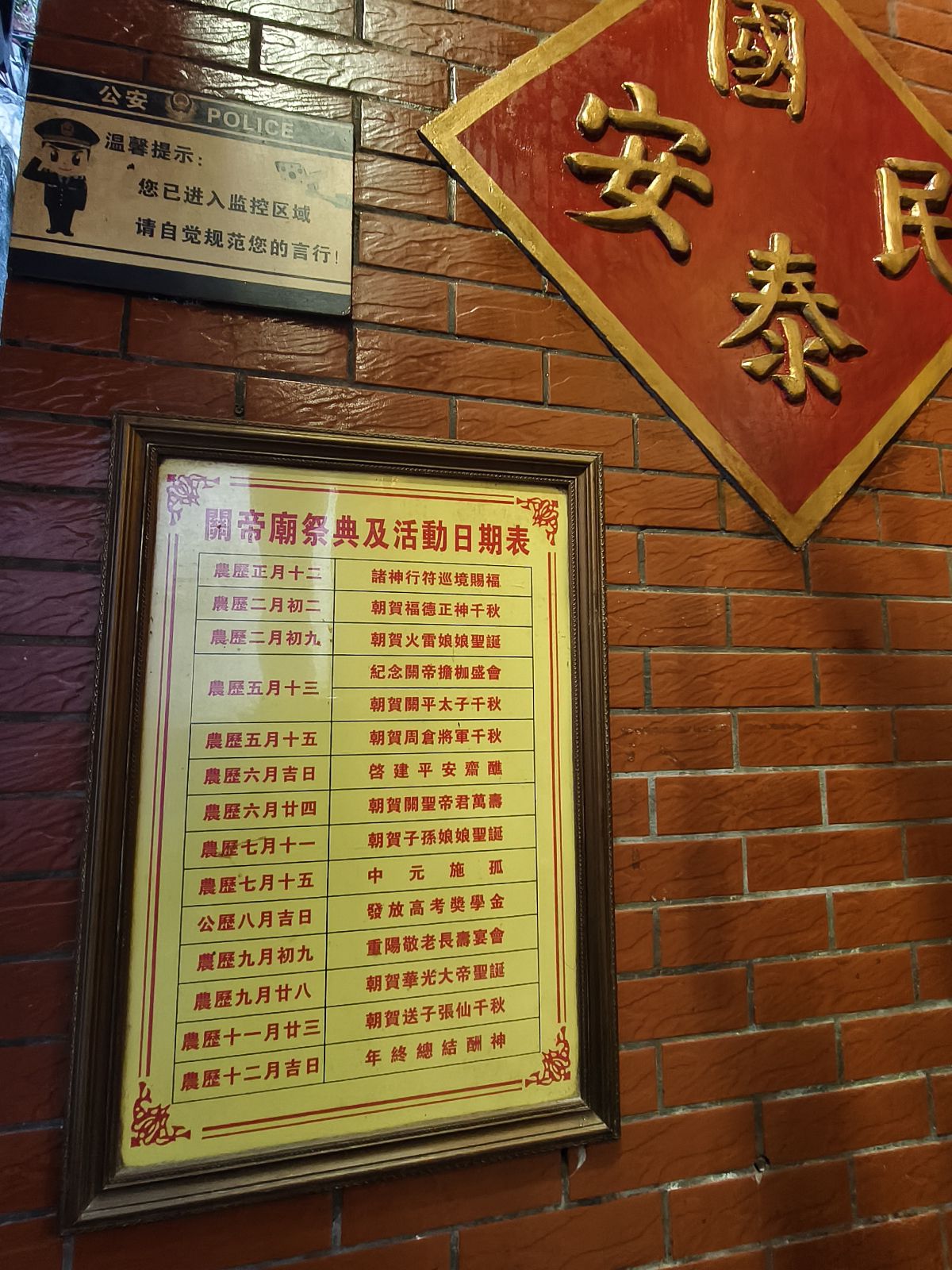 海口西关内关帝庙
