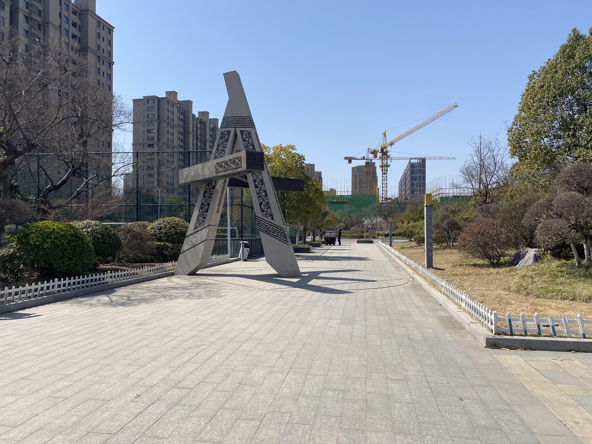 云龙区法治公园旅行图片 3