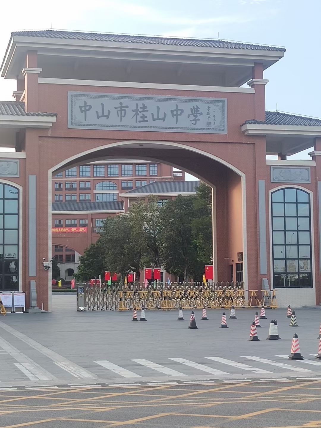 中山市桂山中学