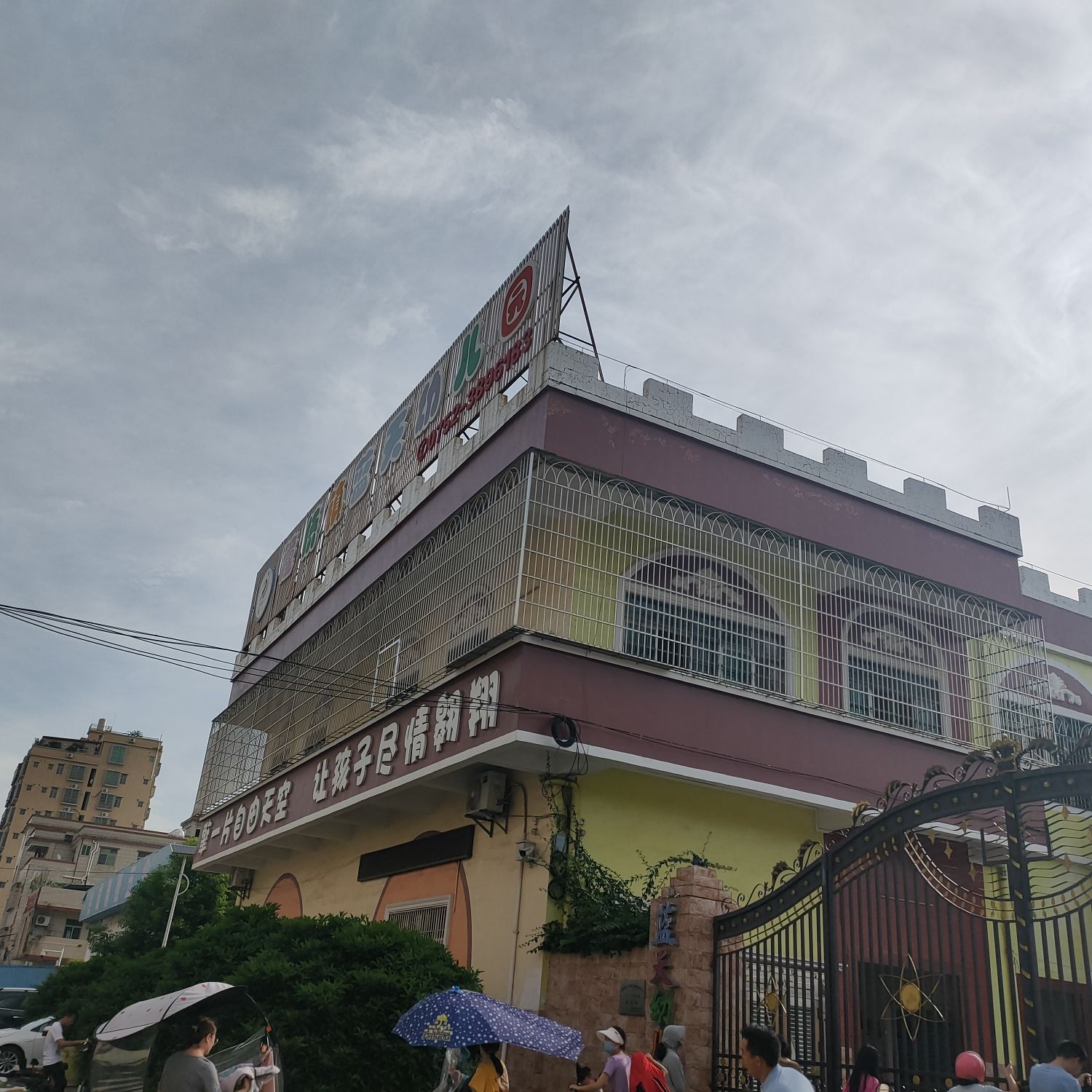 潼侨镇蓝天幼儿园