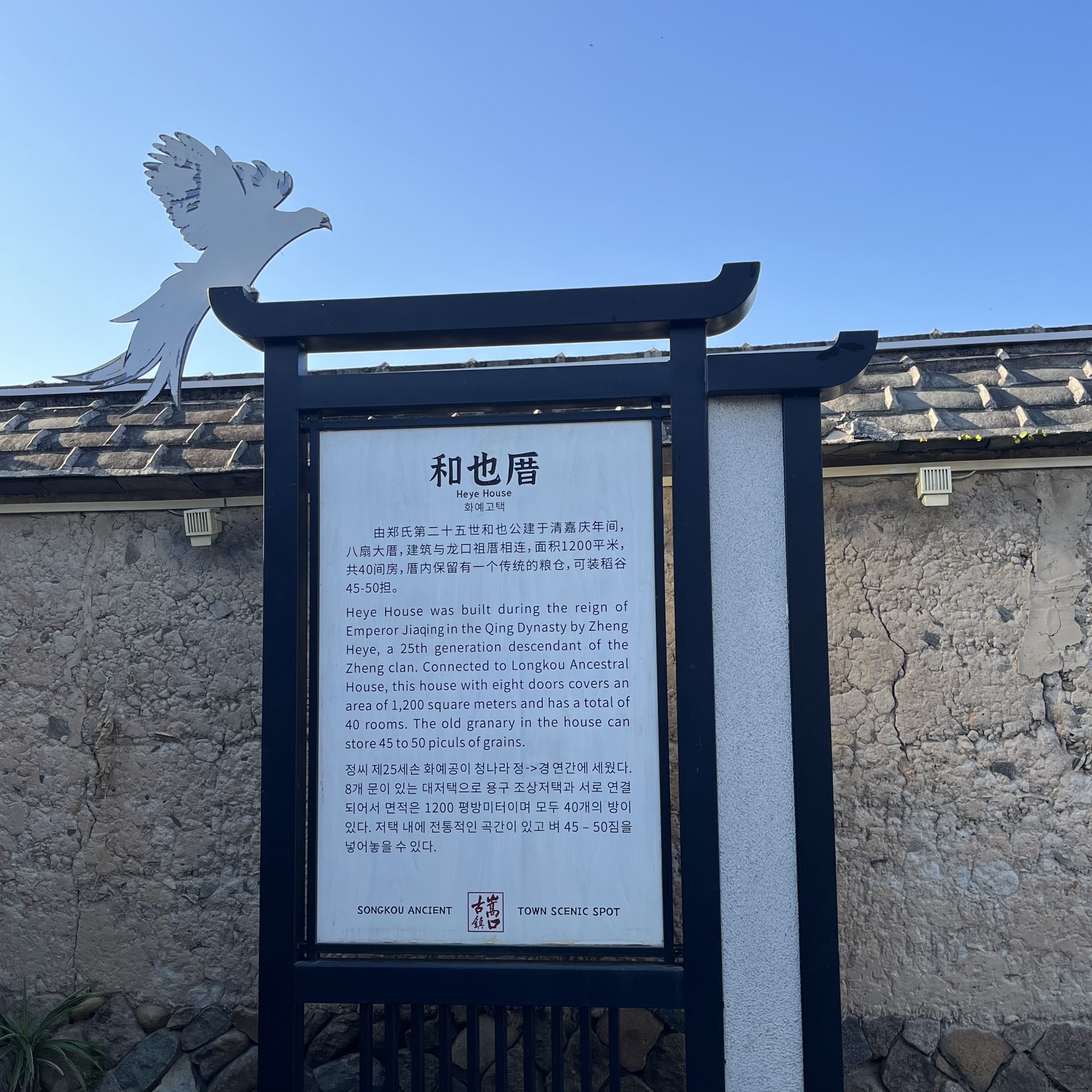 嵩口古镇旅行图片 1