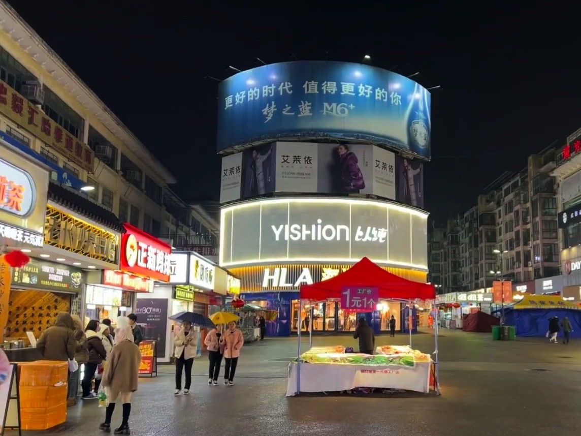 文化路步行街(万豪时尚购物广场店)