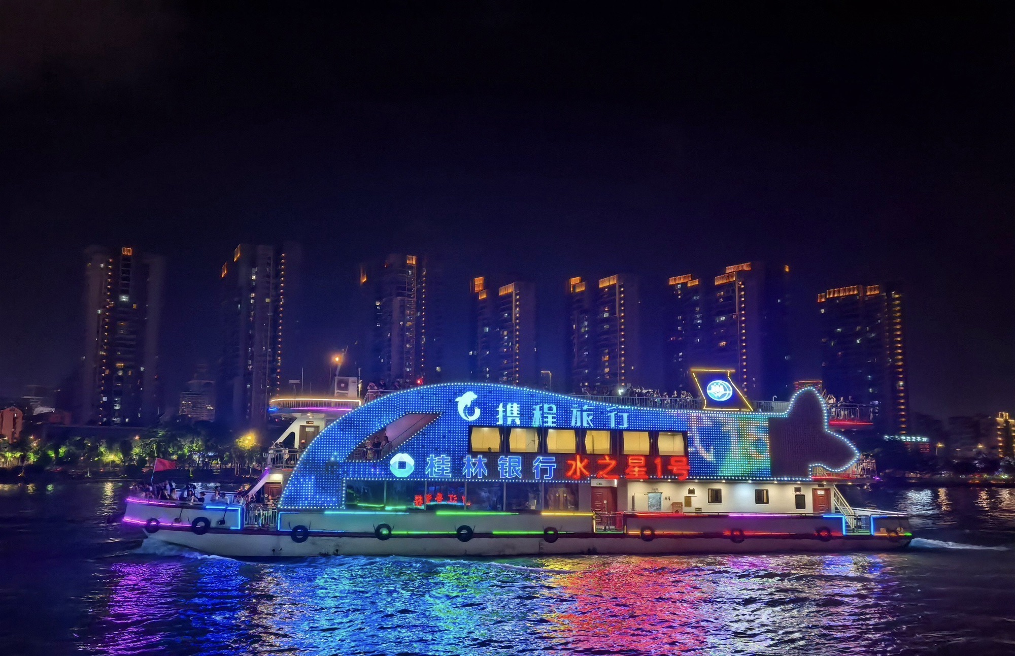 柳航游船码头旅行图片 2