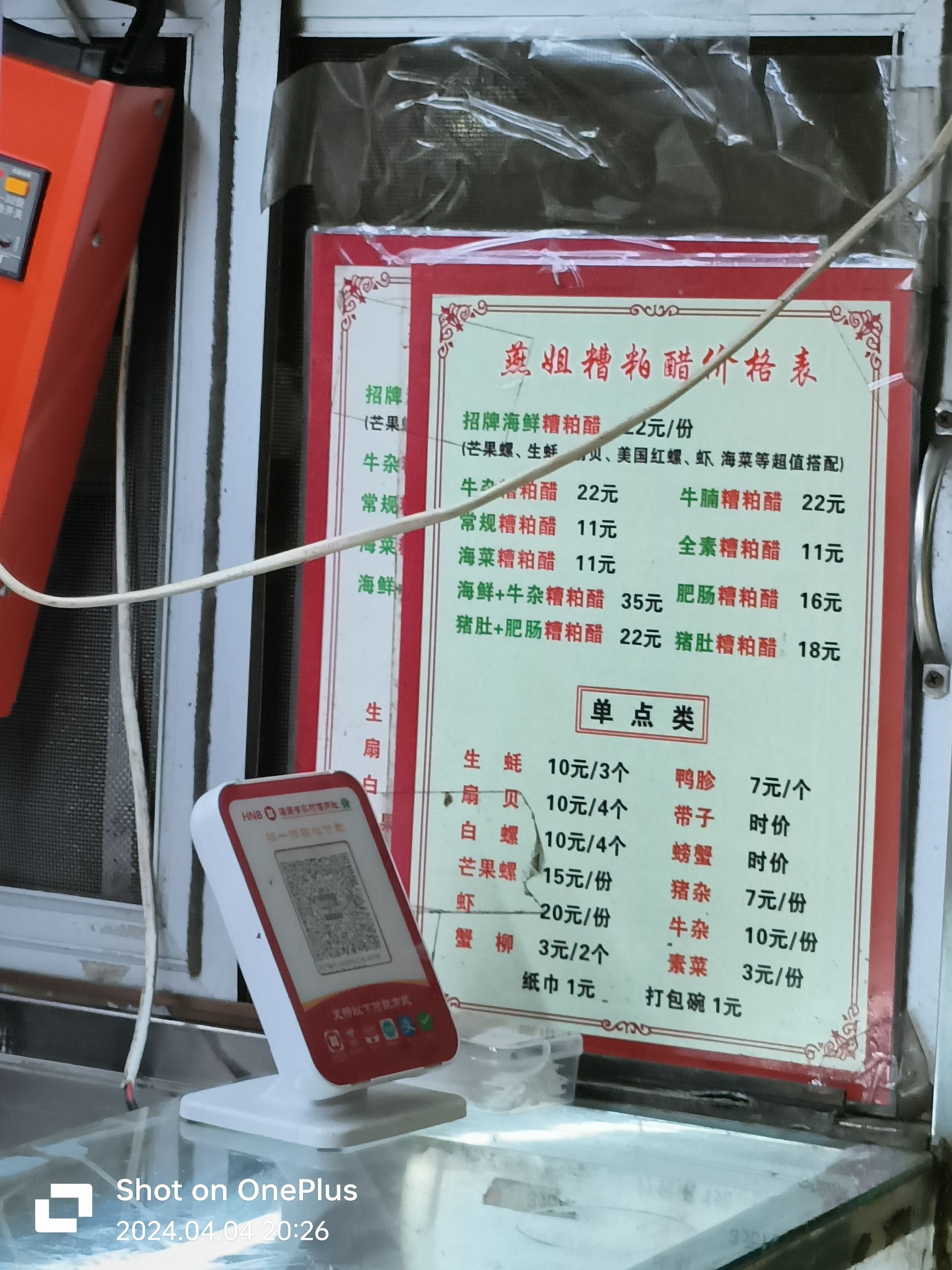 燕姐糟粕醋(沿江花园店)