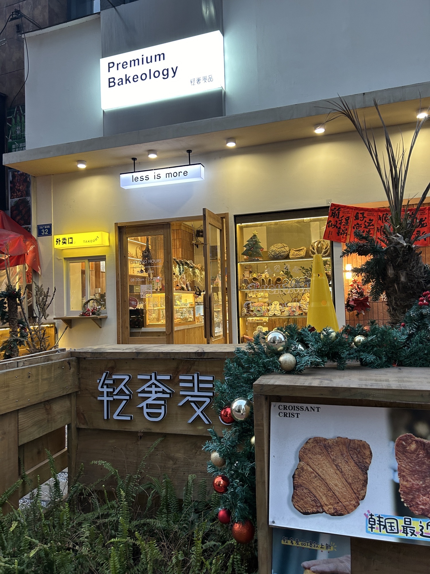 轻奢麦品(嘉兴南湖万达广场店)