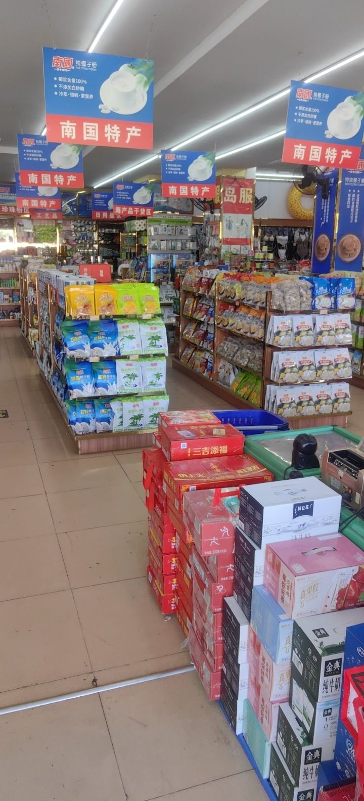 四海特产超市(亚龙湾路店)