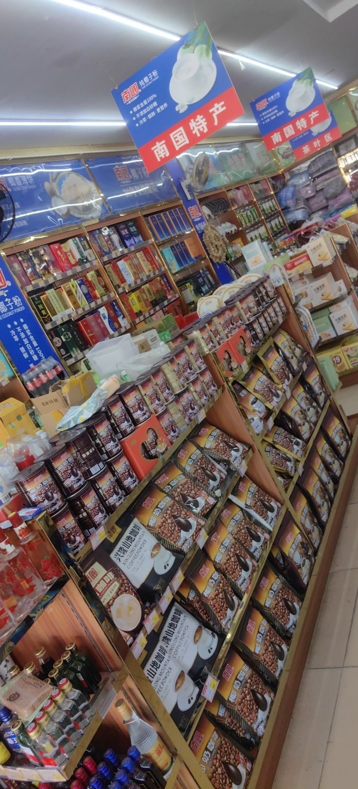 四海特产超市(亚龙湾路店)