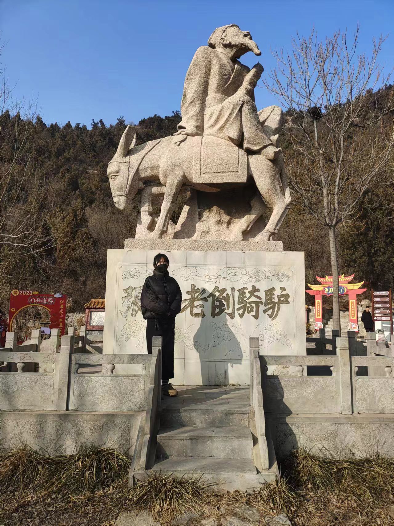 张果老山风景名胜区旅行图片 1