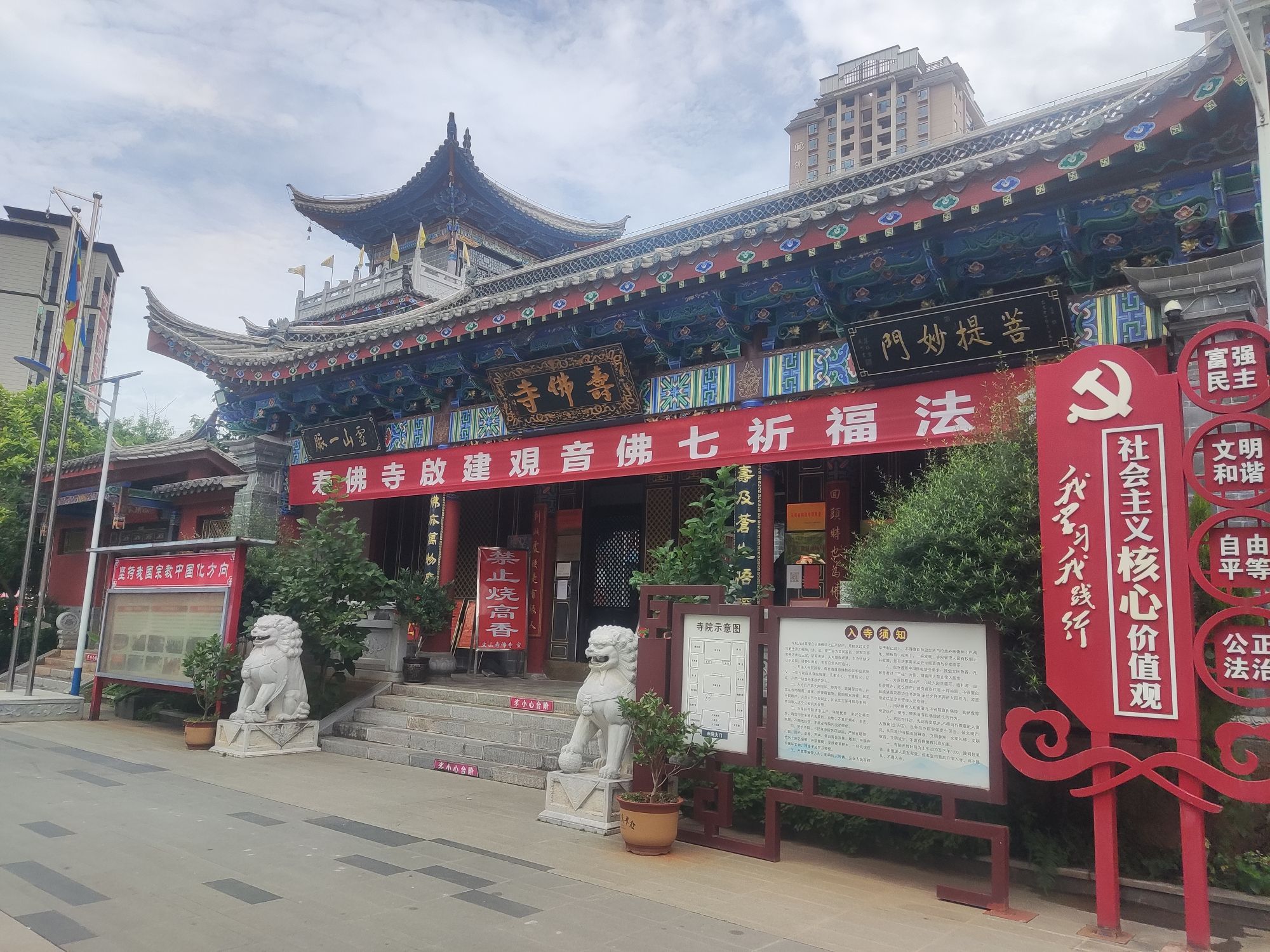 文山寿佛寺实景照片
