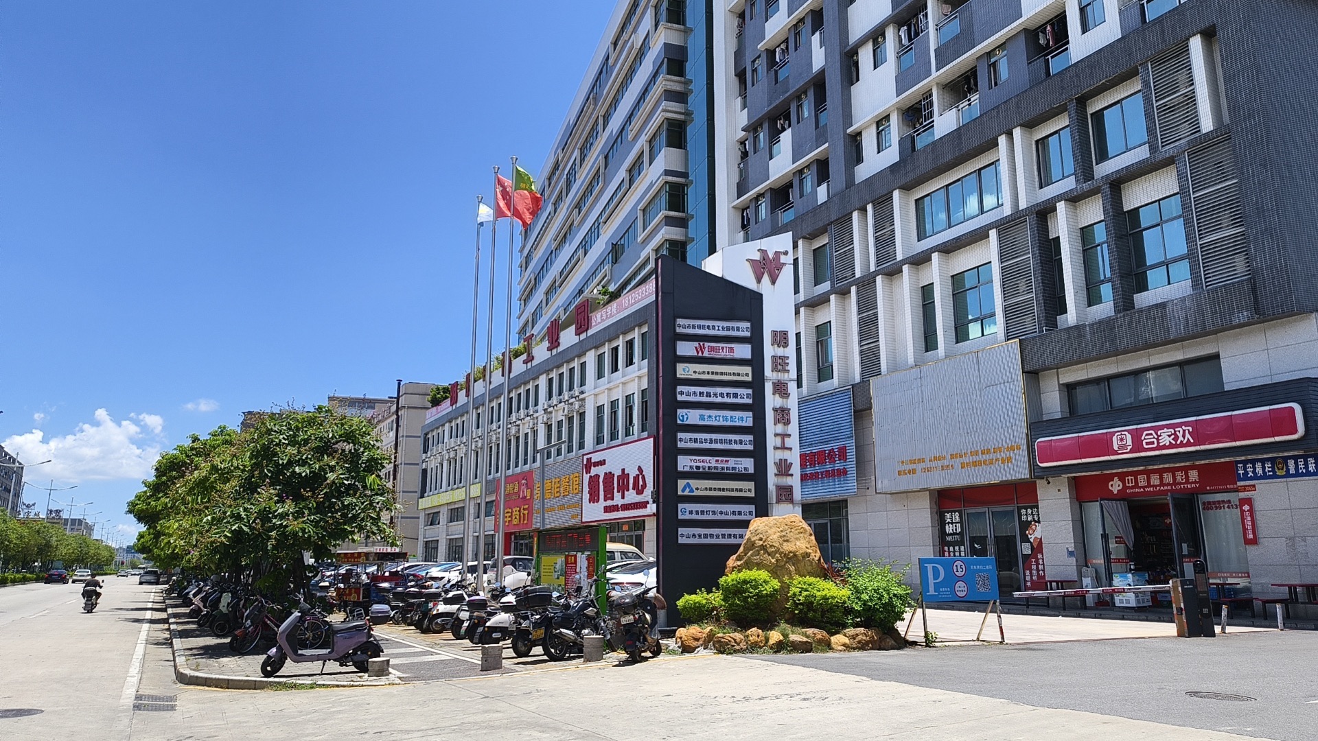 明旺电商厂房销售中心