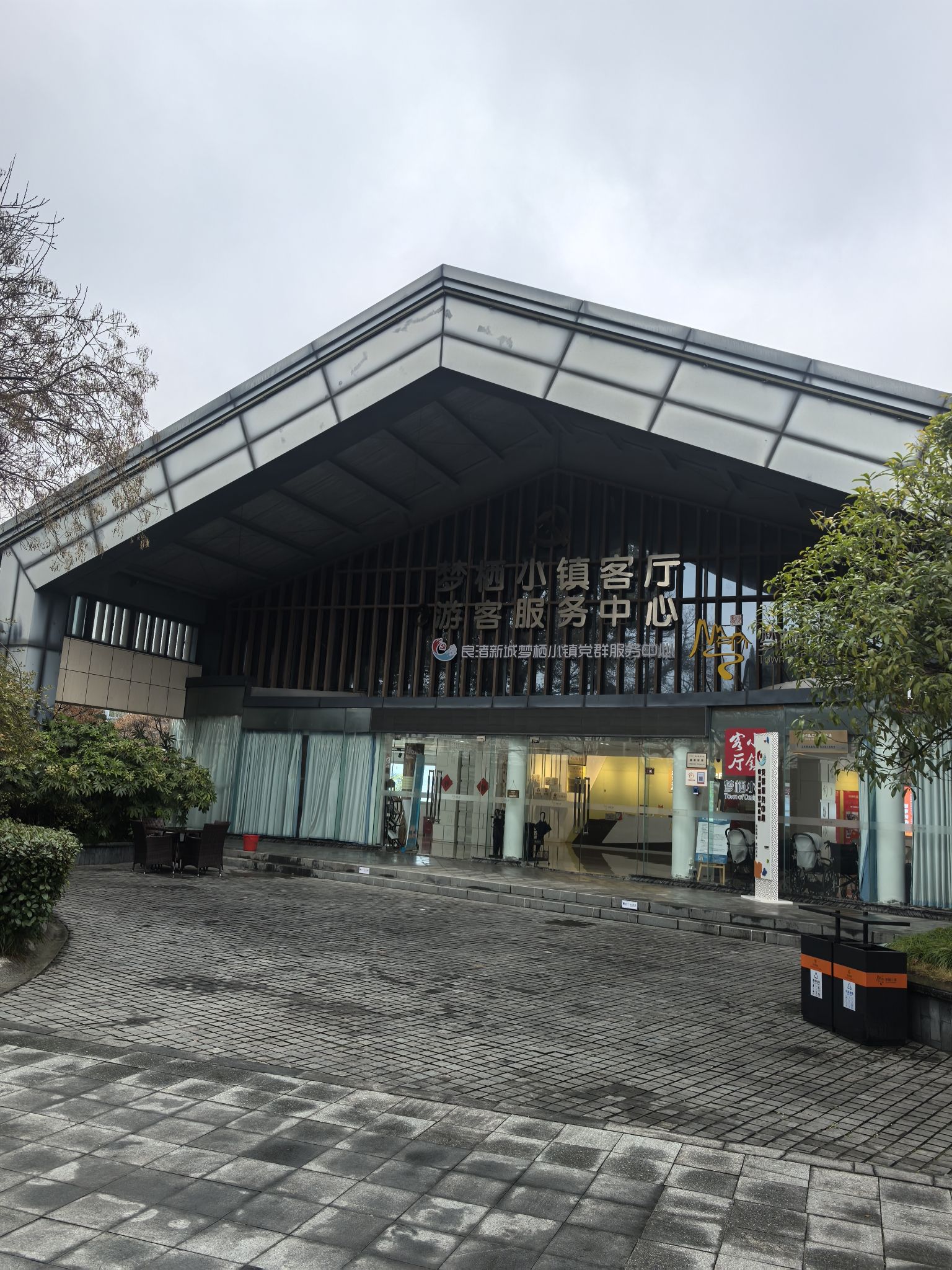 梦栖小镇设计中心