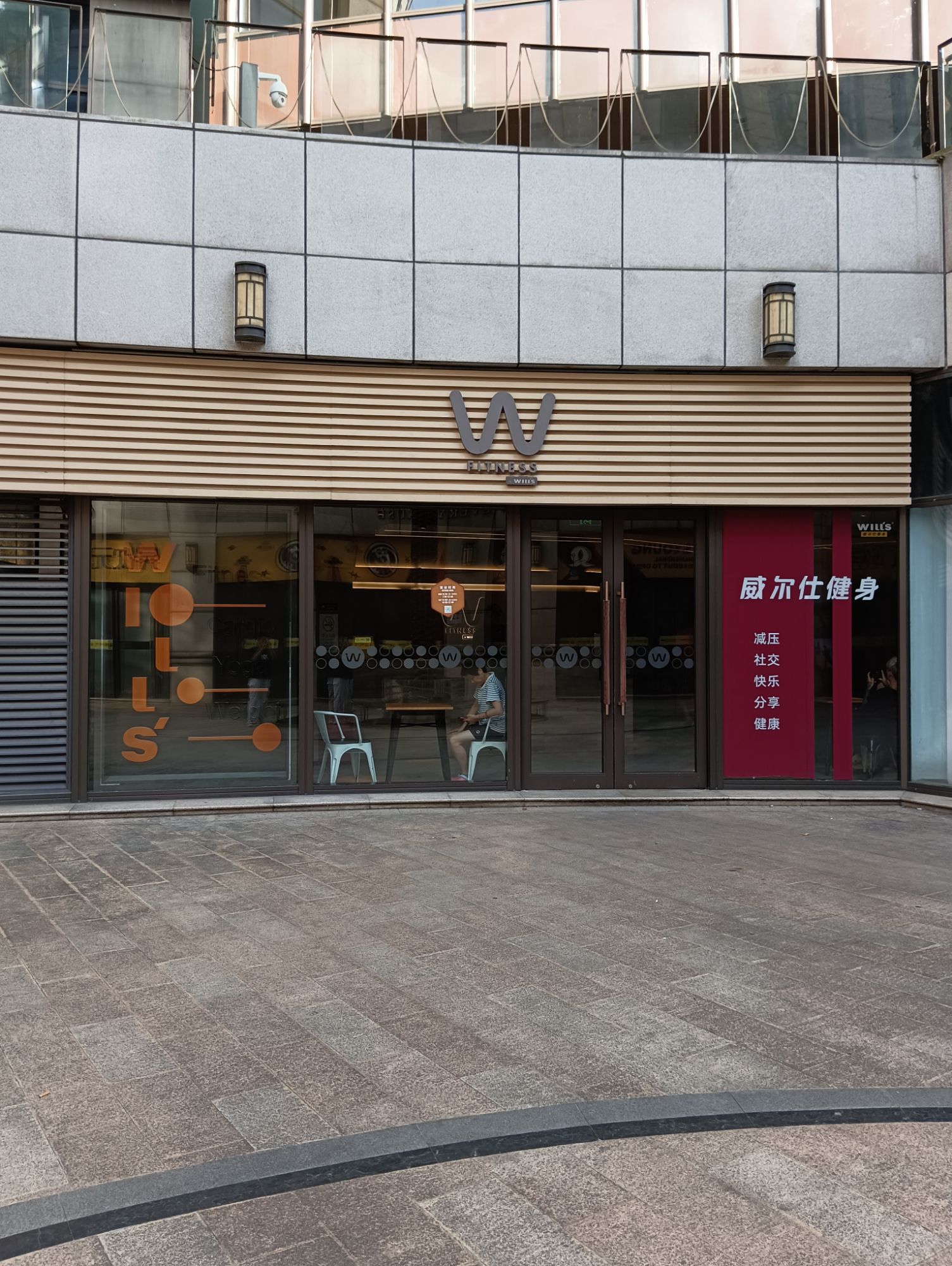 场地封面-威尔仕健身(汇暻生活广场店)