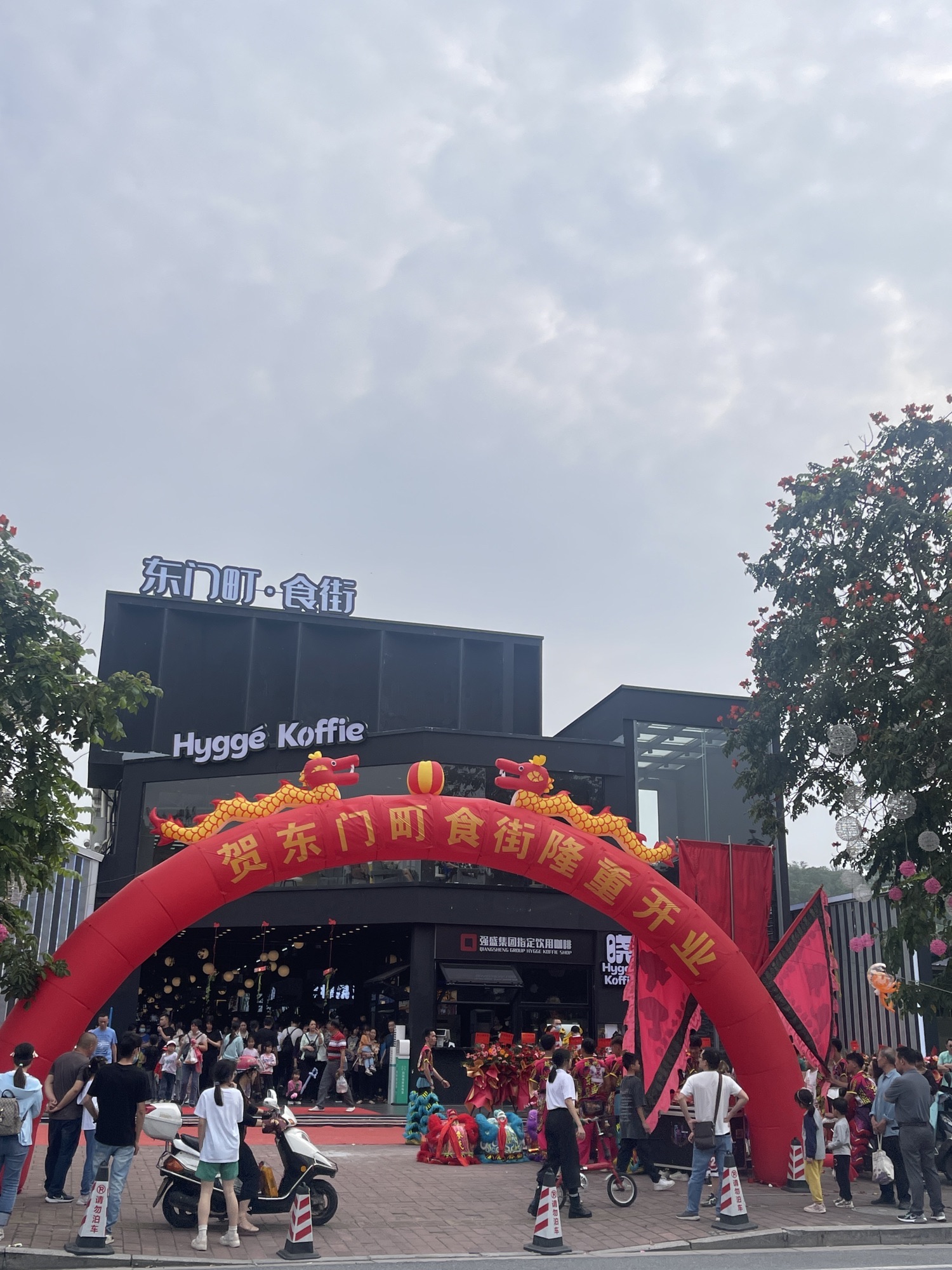 东门町食街