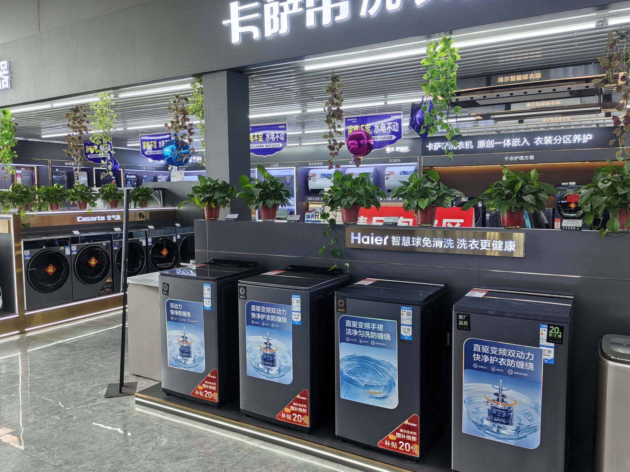 海尔专卖店(太原鑫元新建路店)