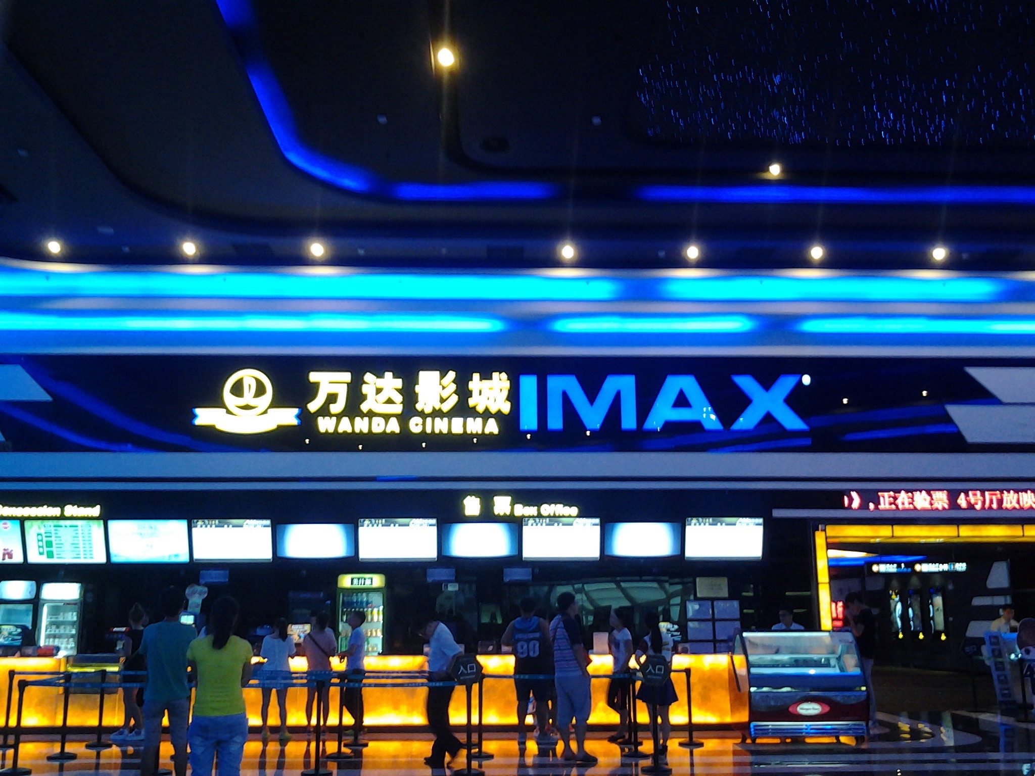 万达影城(固安店)