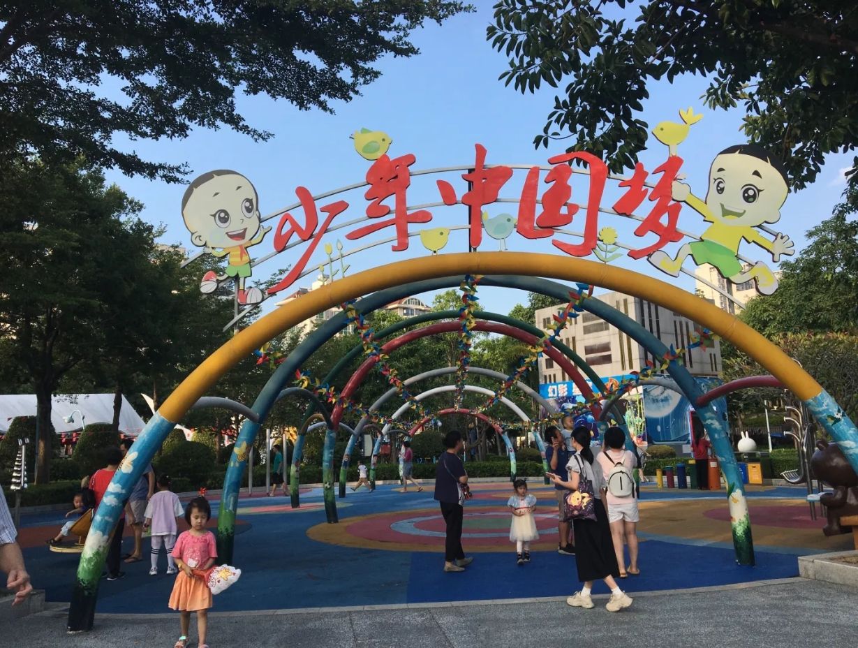 东屿儿童公园旅行图片 1