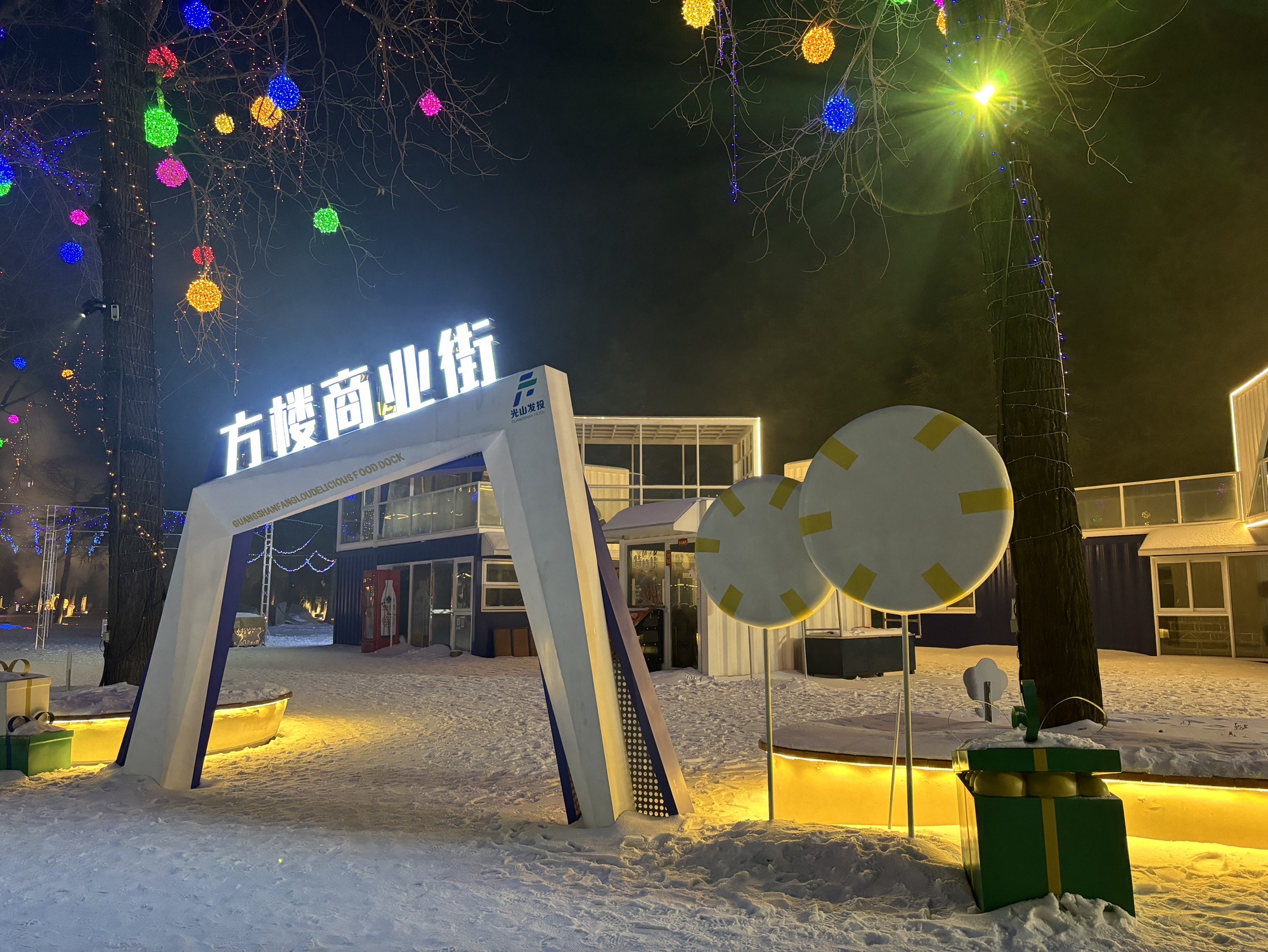 方楼公园