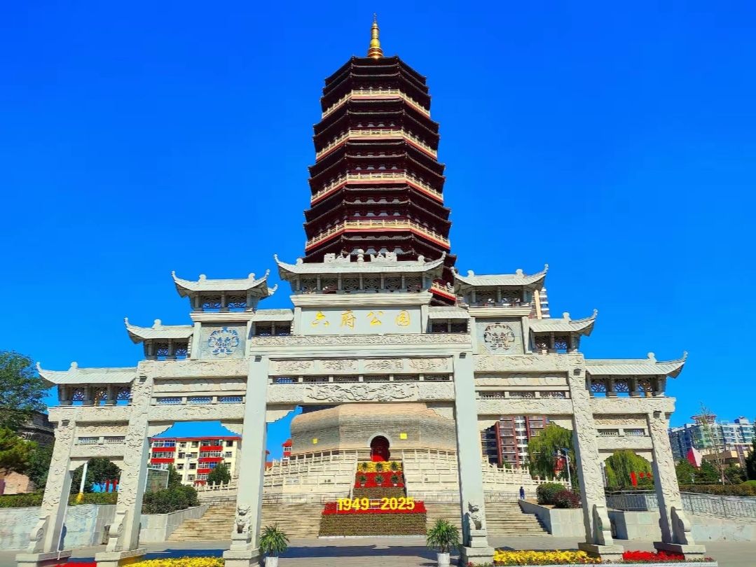 六府塔