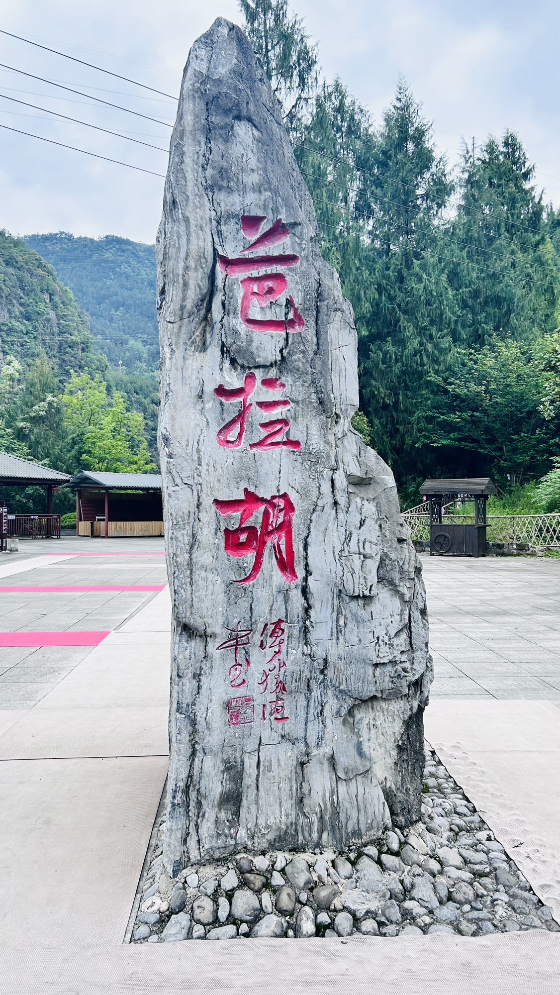 中国黔江城市大峡谷景区旅行图片 2