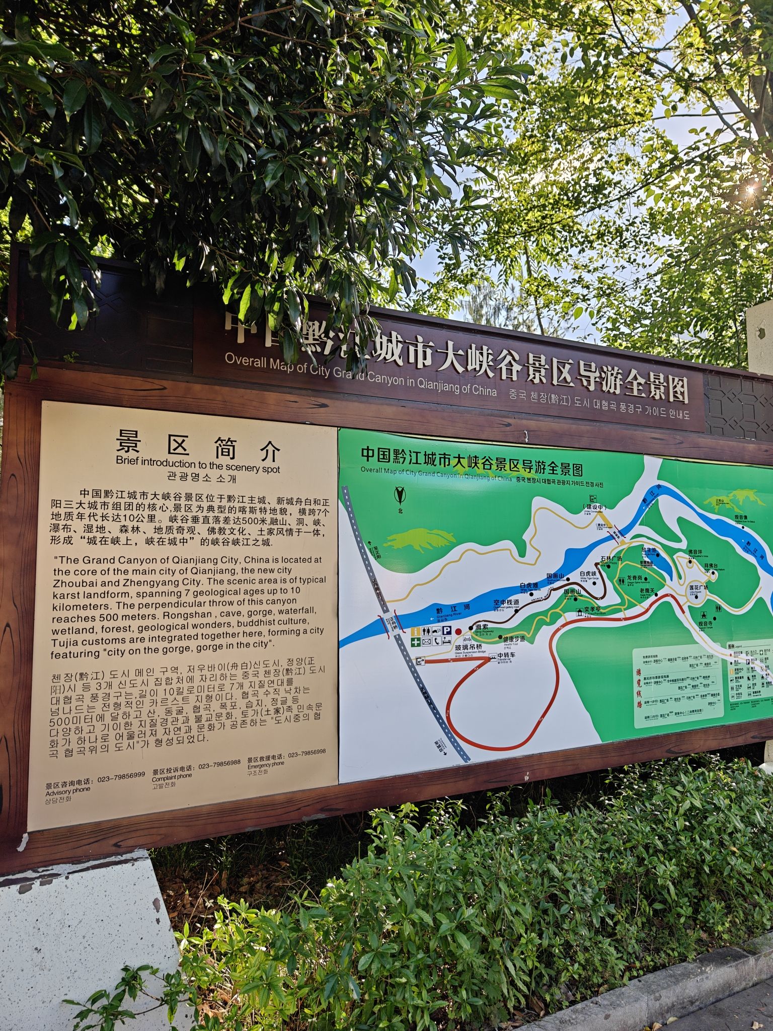 中国黔江城市大峡谷景区