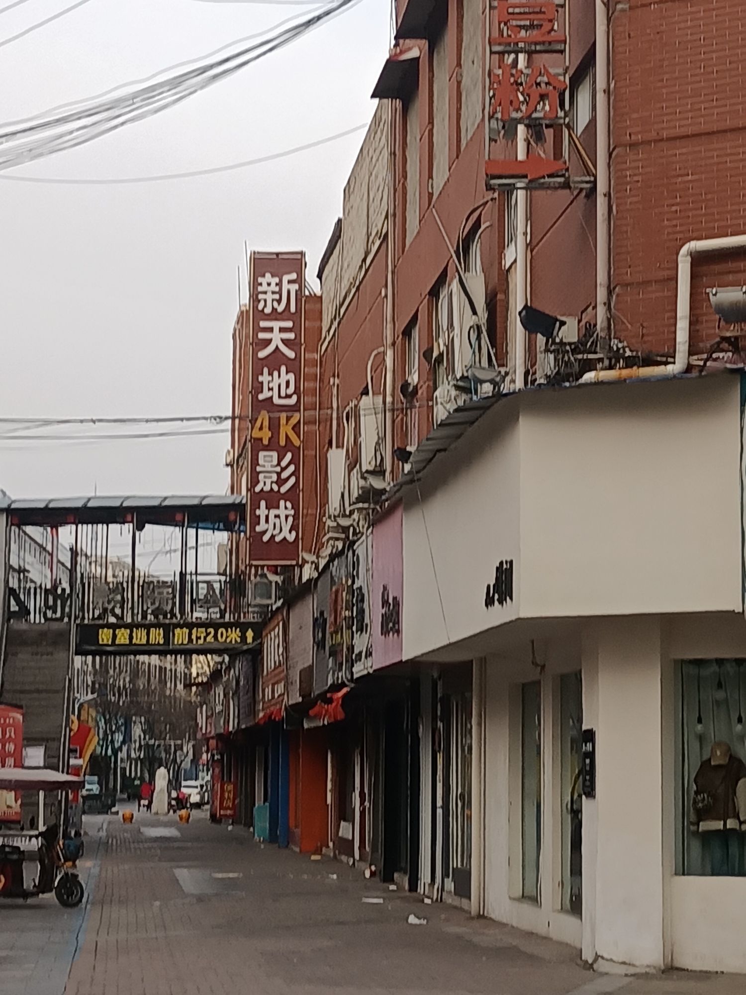 新天地4K影城(24小时店)