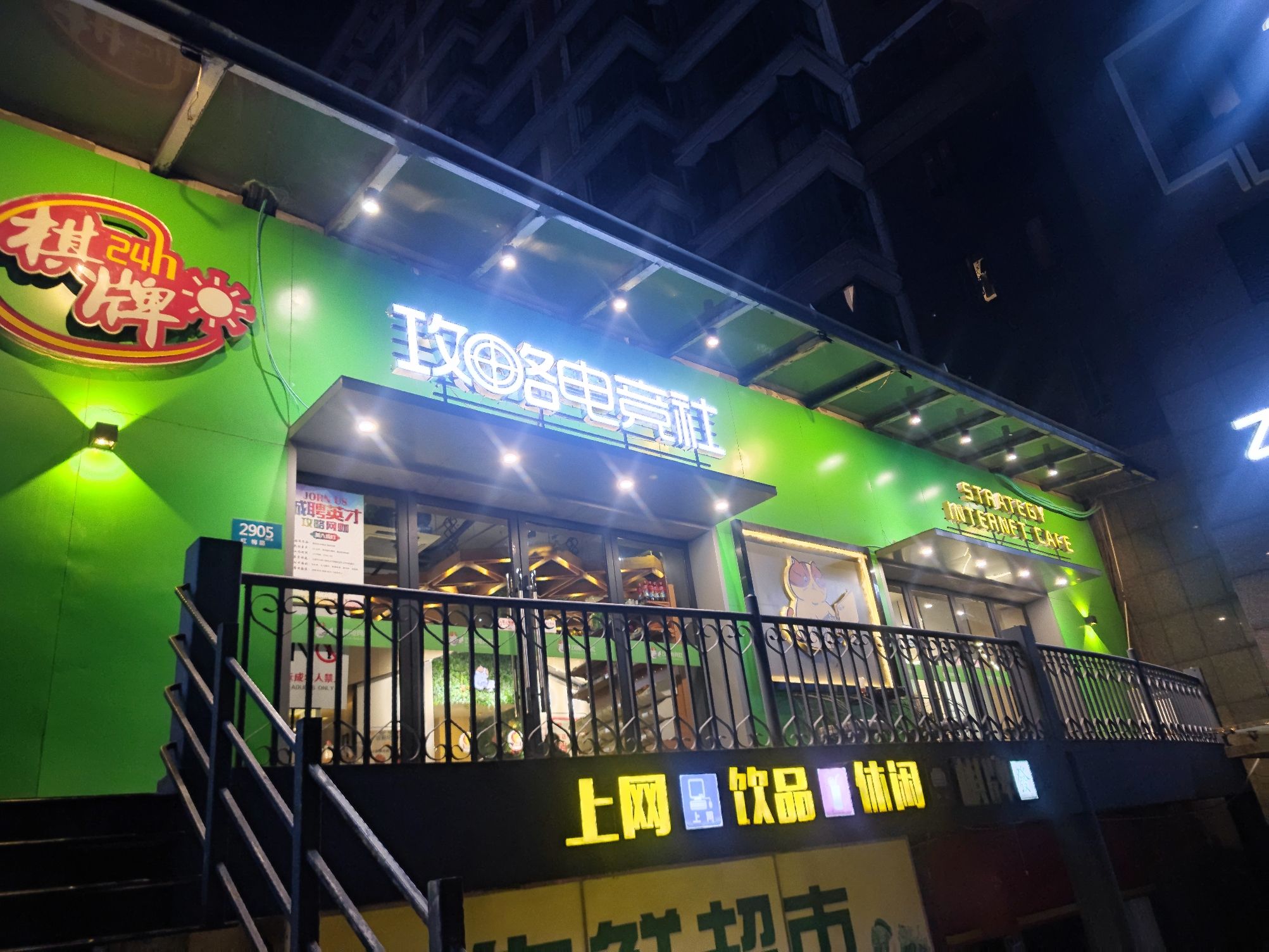 场地封面-攻略电竞社·棋牌(虹梅店)