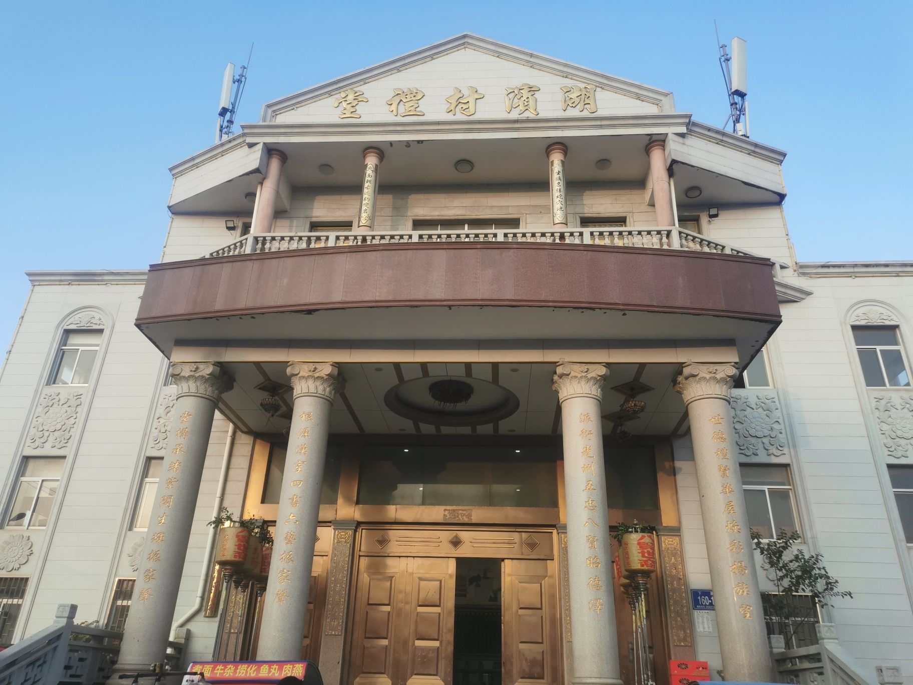 湖滨村礼堂