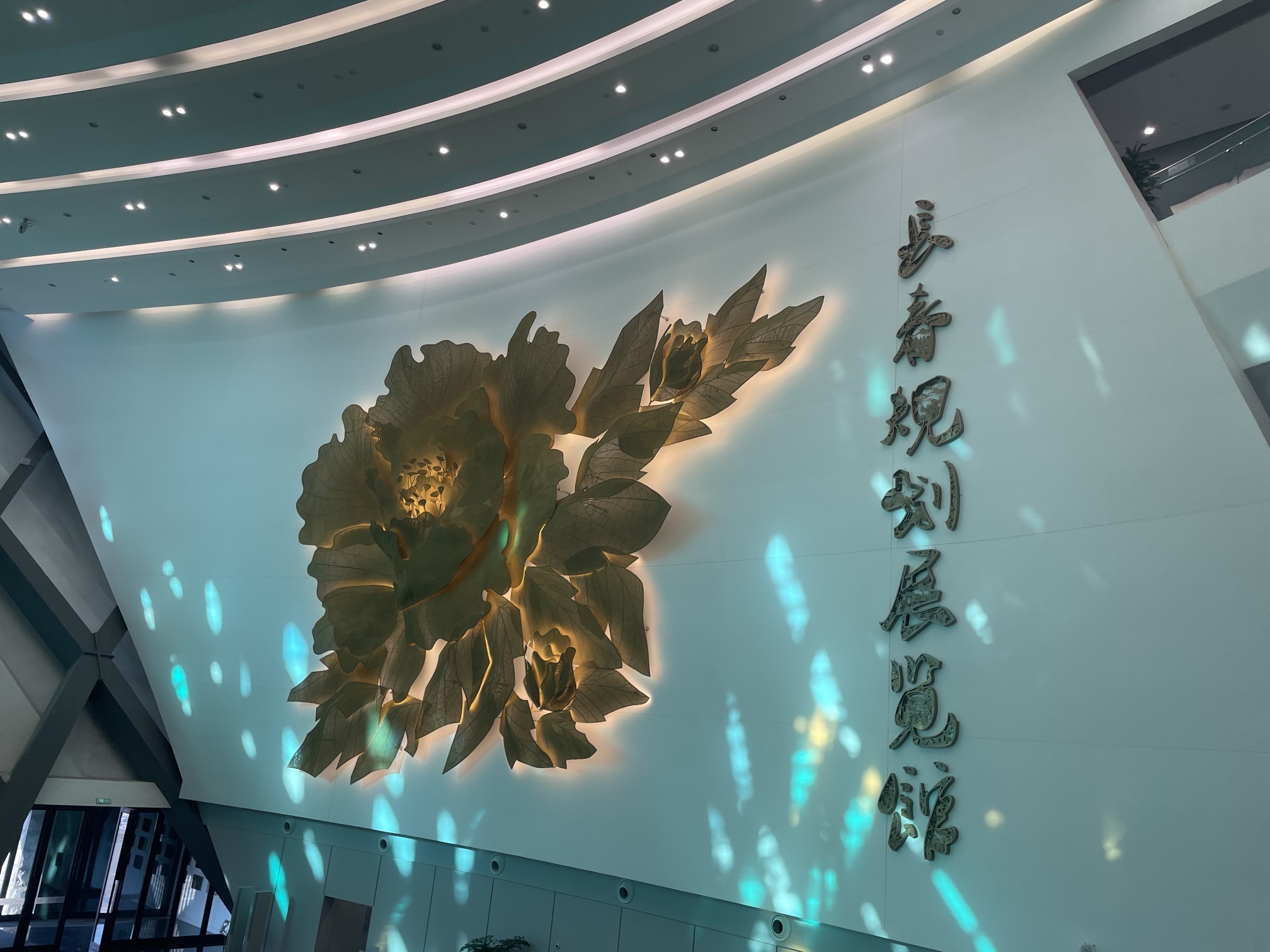 长春市城市规划展览馆