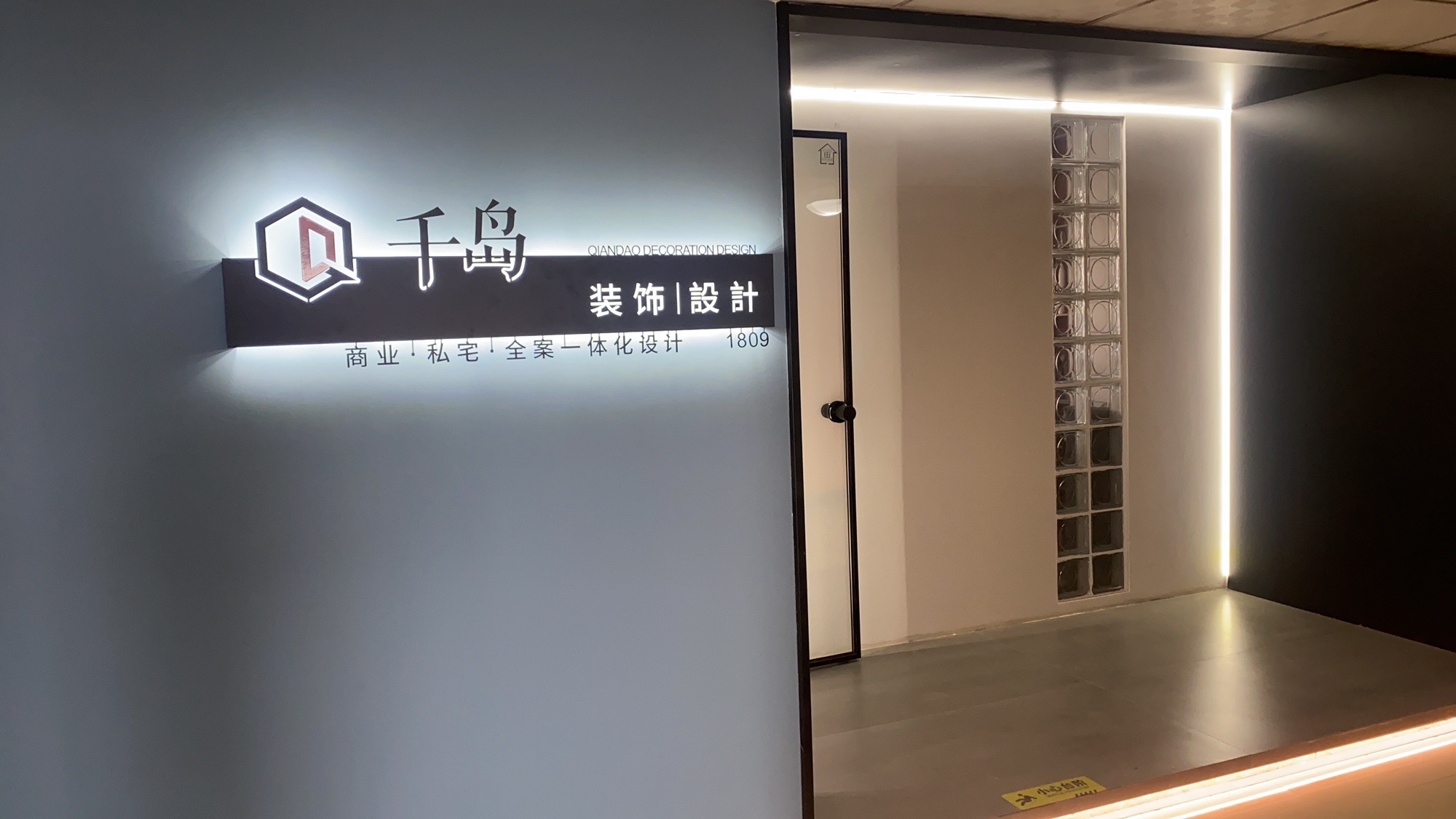 洛阳千岛装饰工程有限公司