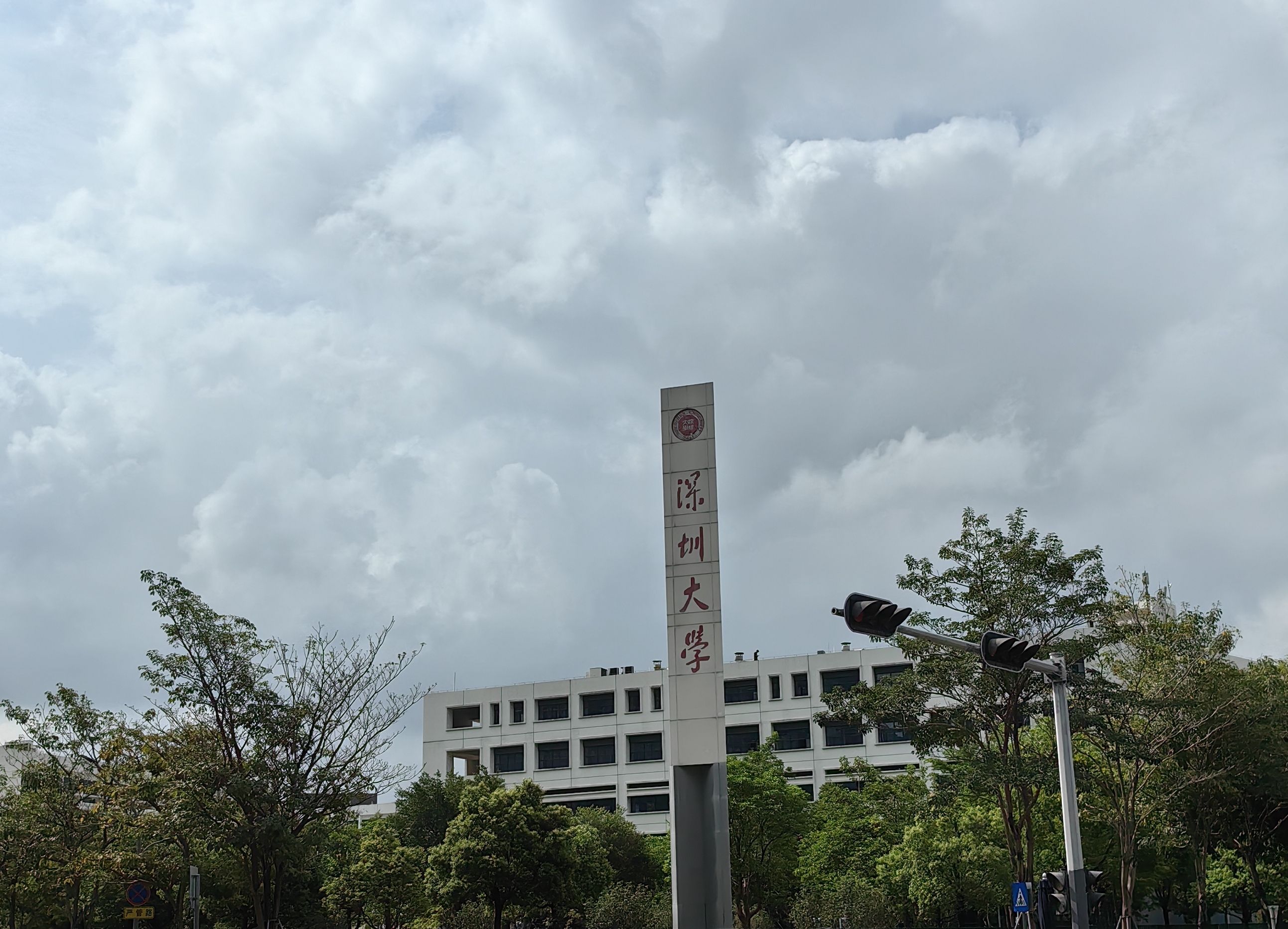 深圳大学(丽湖校区)生物医学工程学院