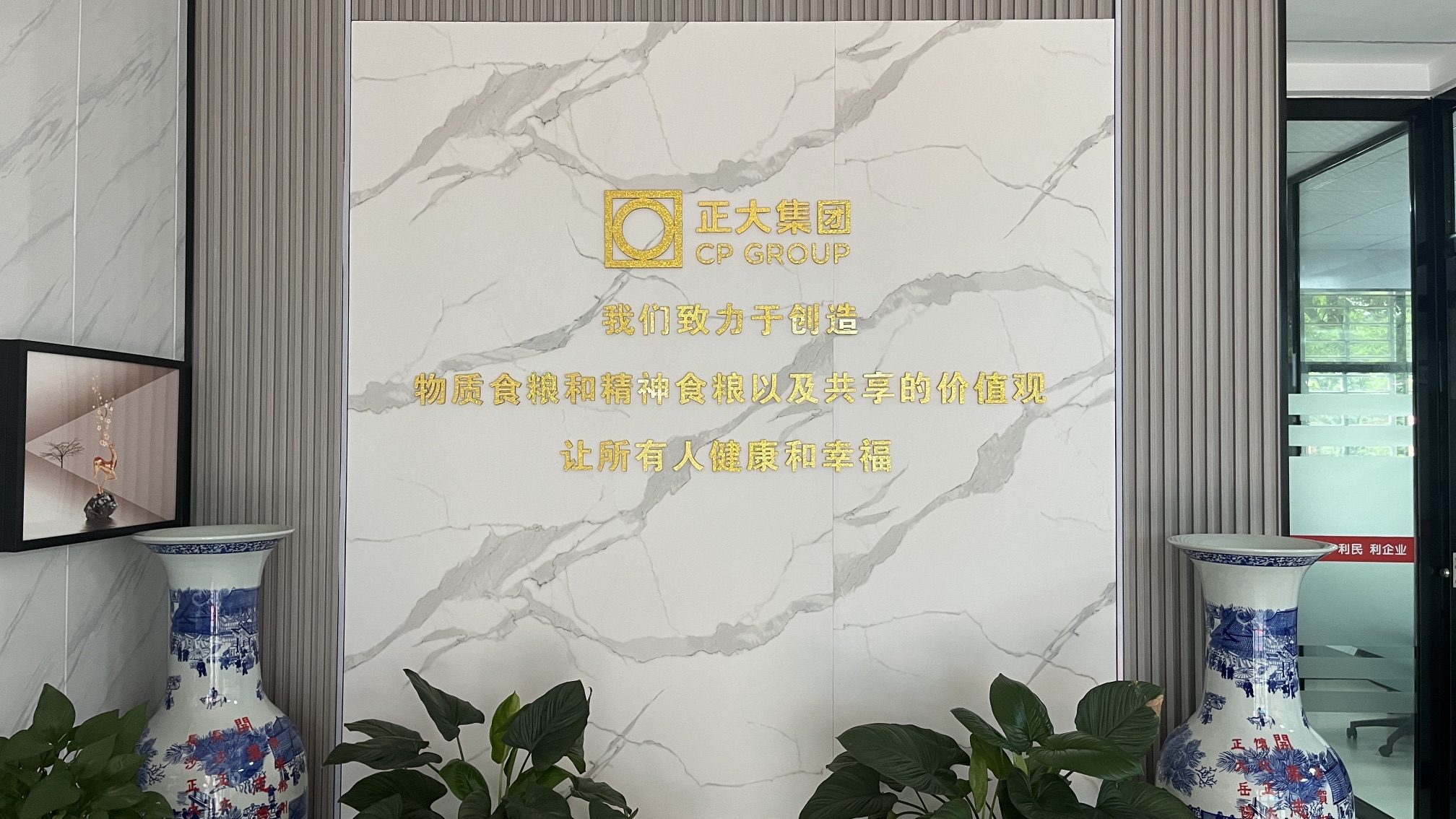 郴州正大农牧食品有限公司