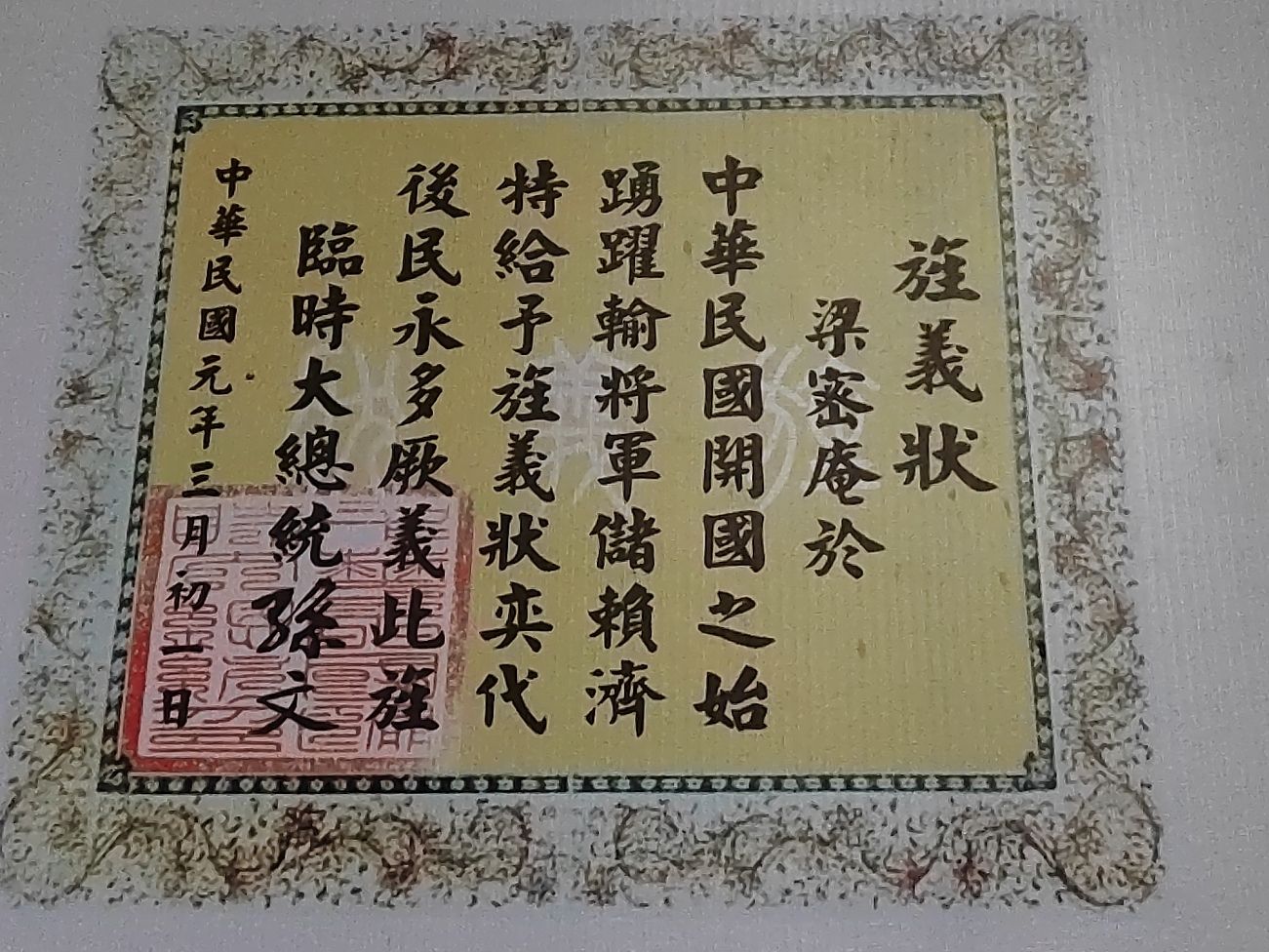 承德楼(不对外开放)旅行图片 2