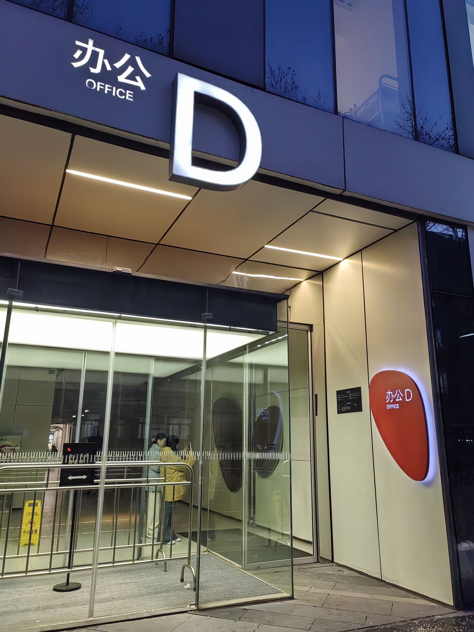 三里屯SOHO办公D
