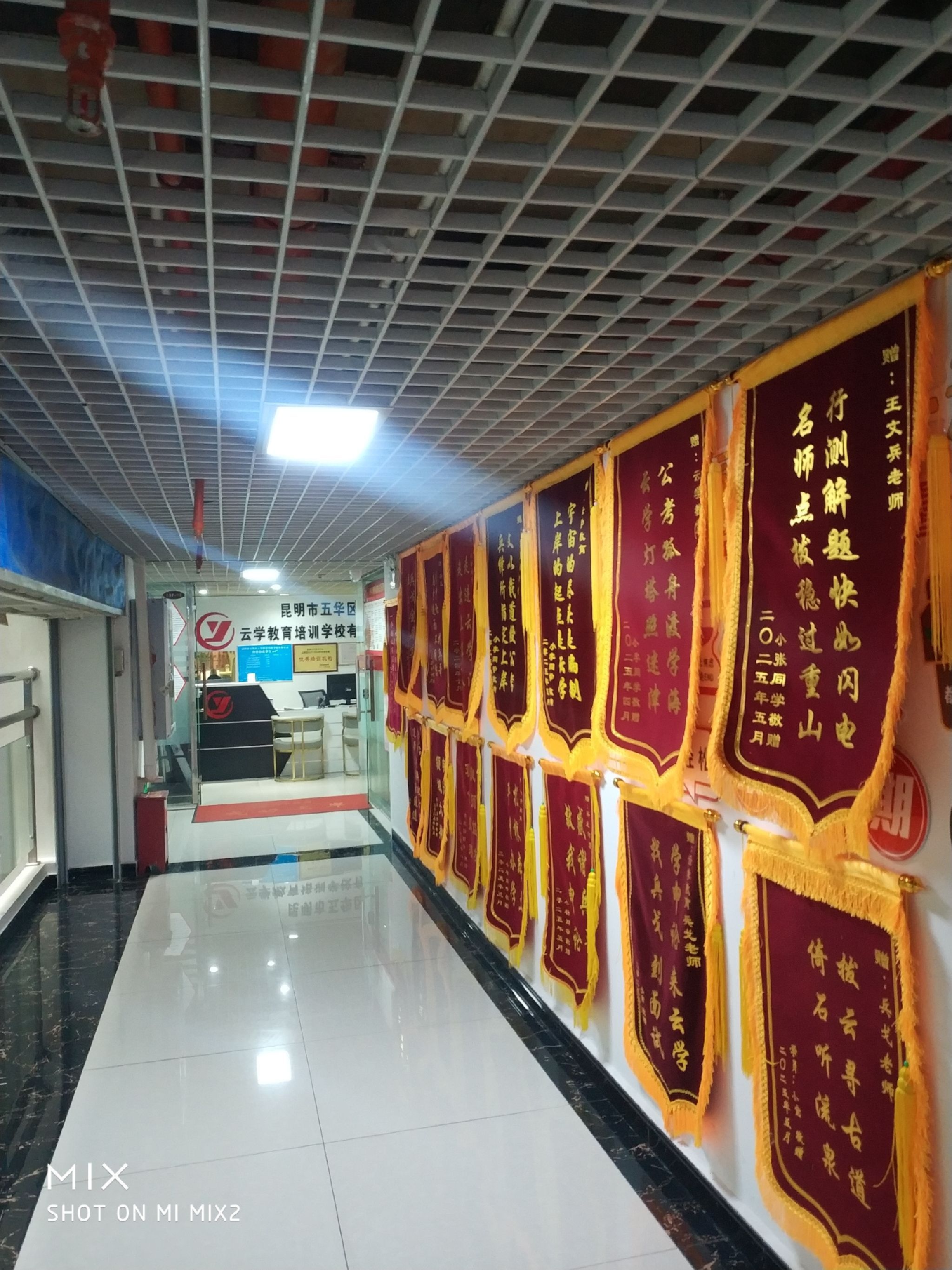 昆明云学教育中心