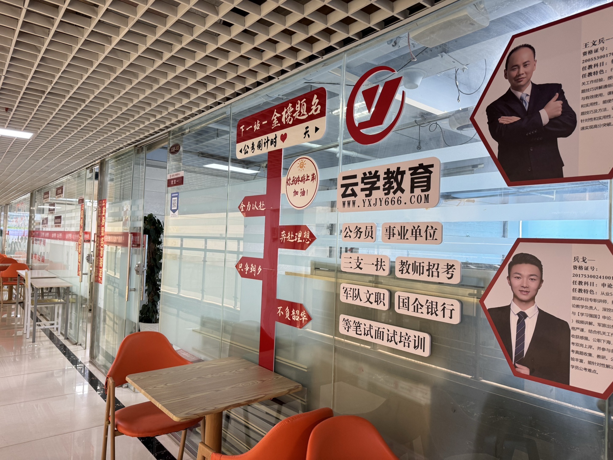 昆明云学教育中心