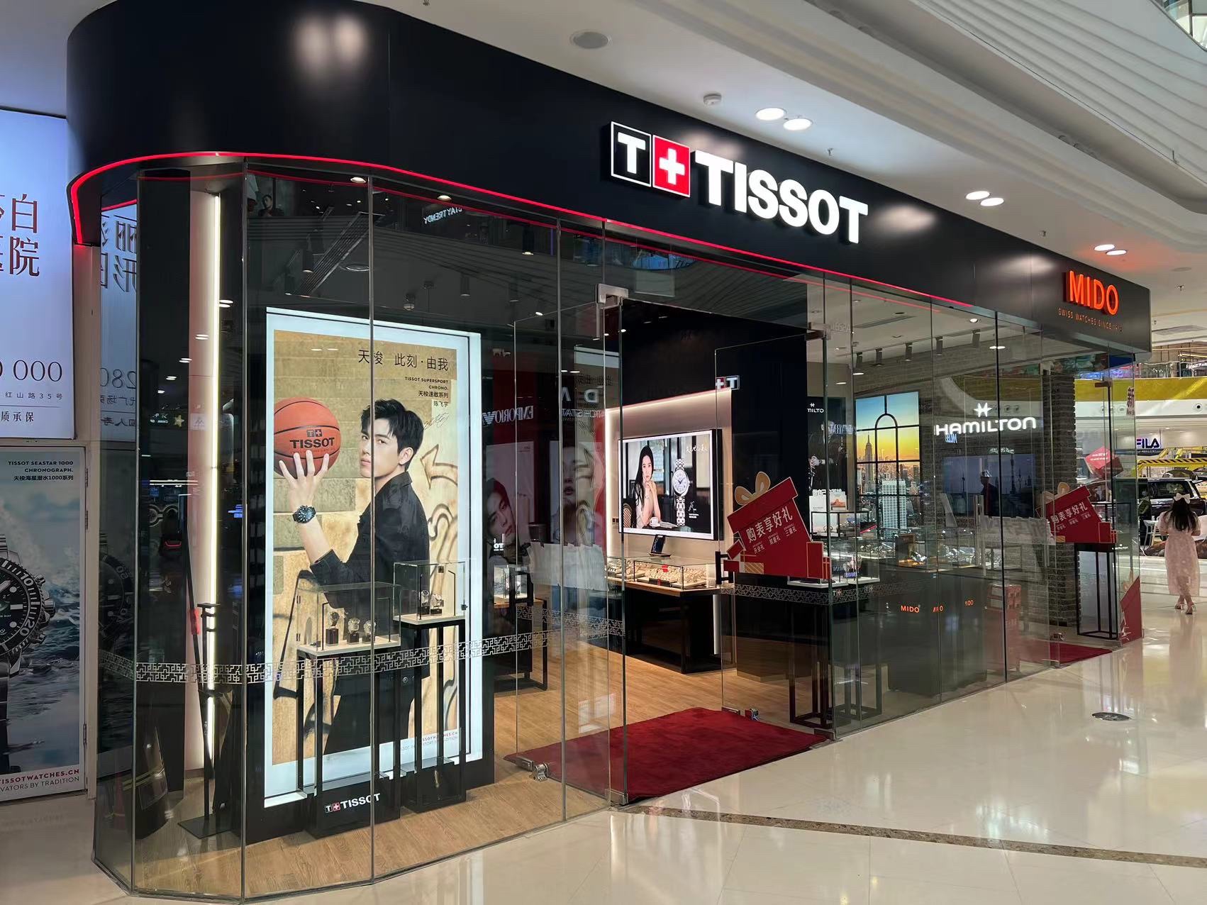 天梭表Tissot(乌鲁木齐经开万达店)