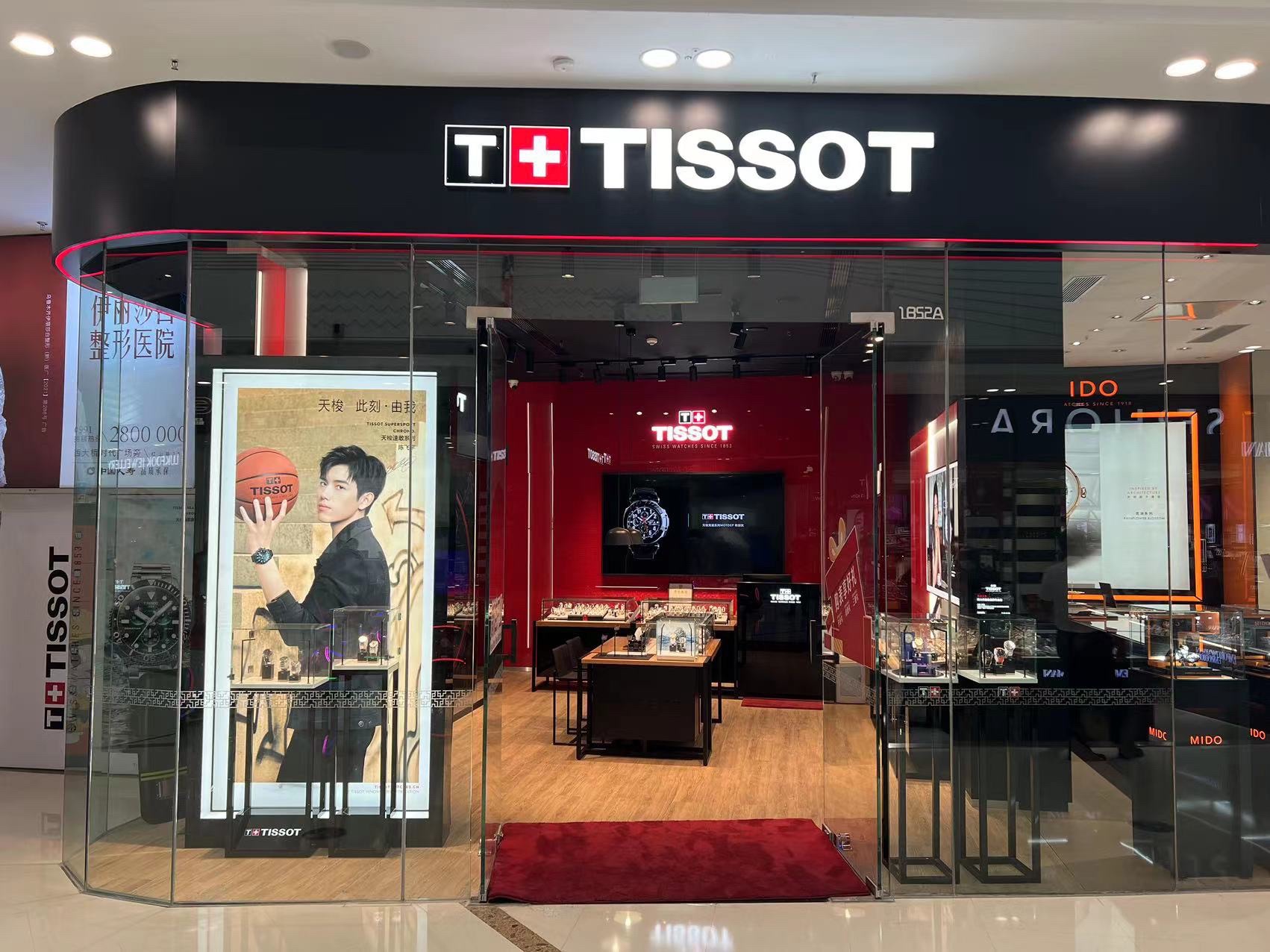 天梭表Tissot(乌鲁木齐经开万达店)