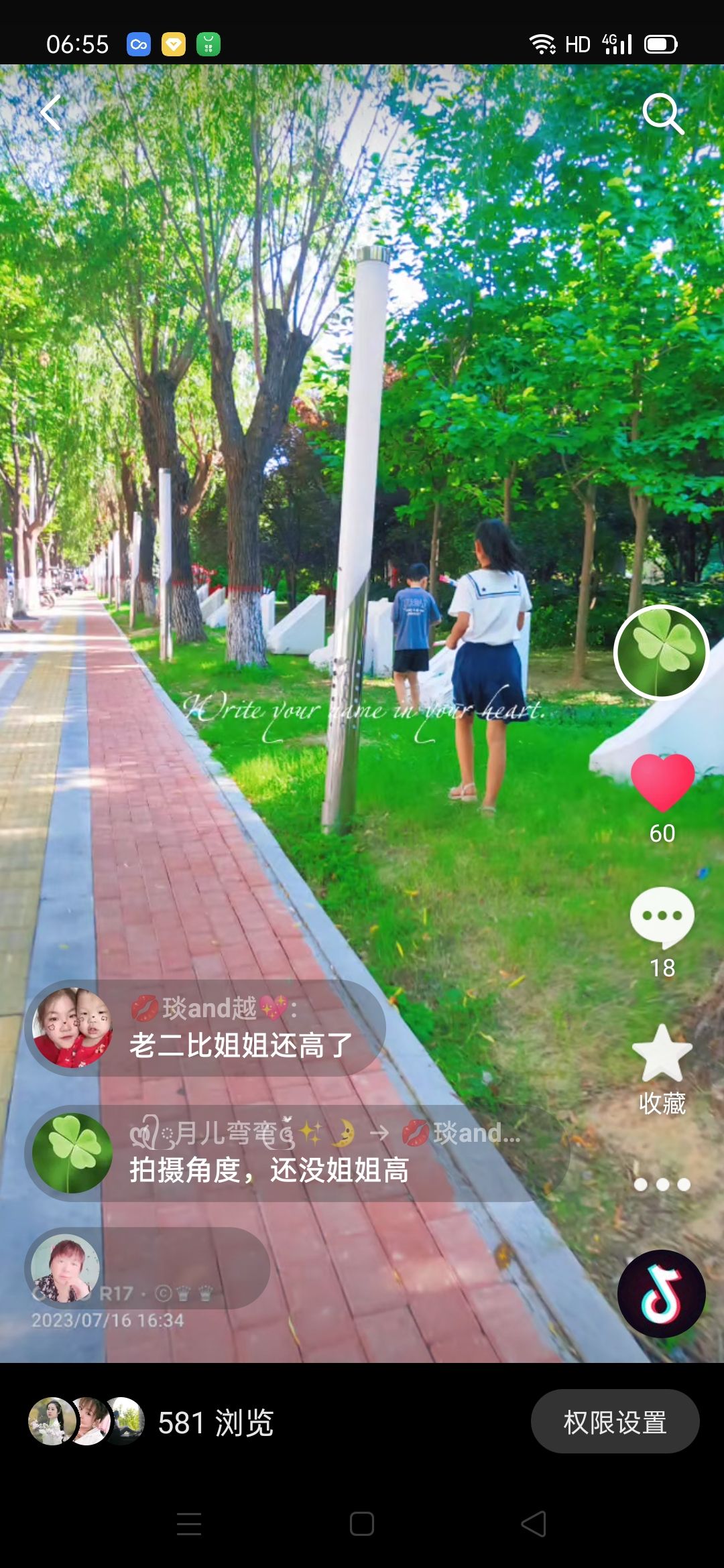 川汇区文化广场旅行图片 3