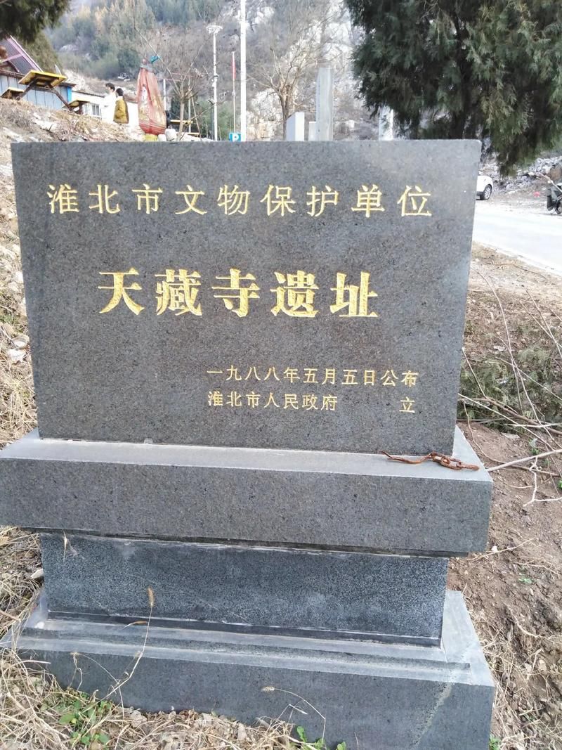 天藏寺实景照片