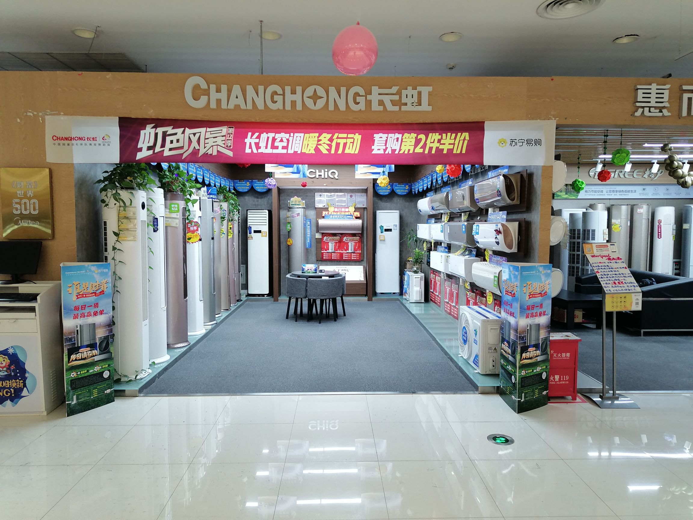 苏宁易购(广元万达广场店)