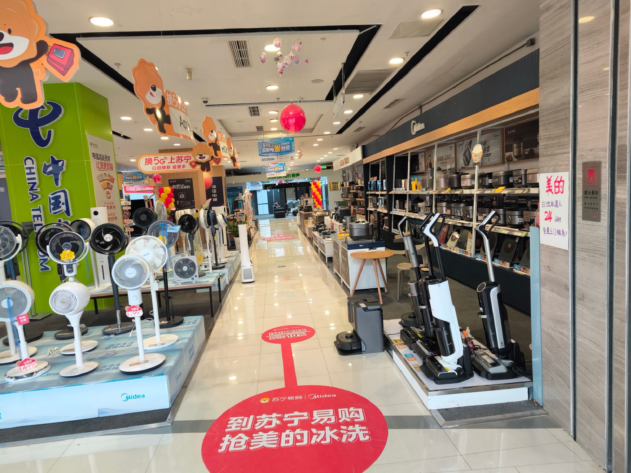 苏宁易购(广元万达广场店)