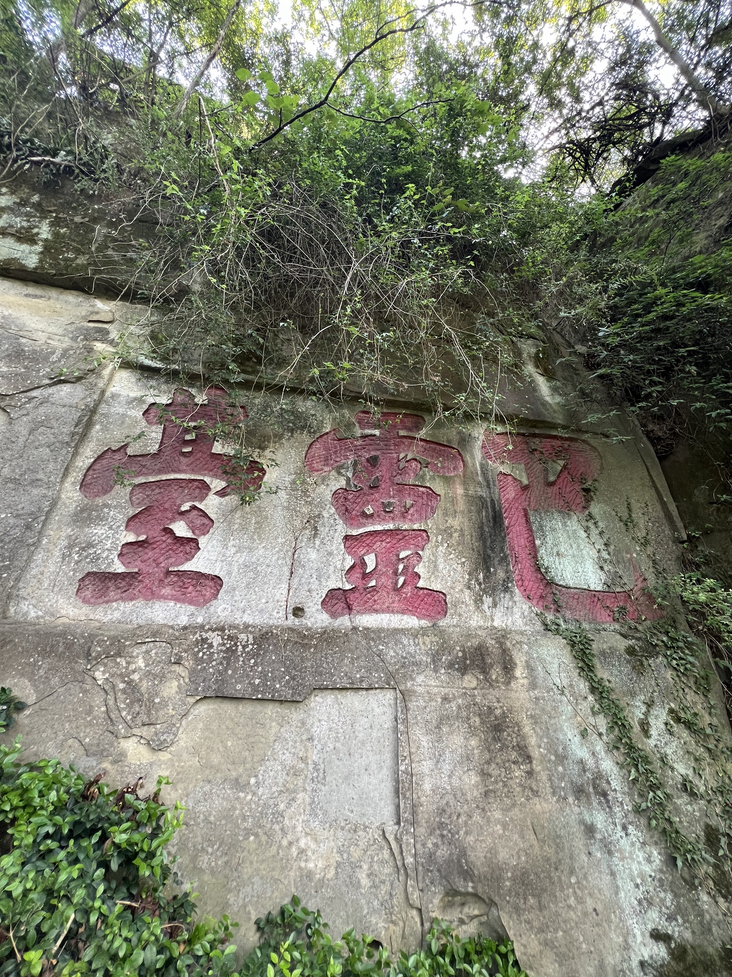 巴灵台风景区旅行图片 2