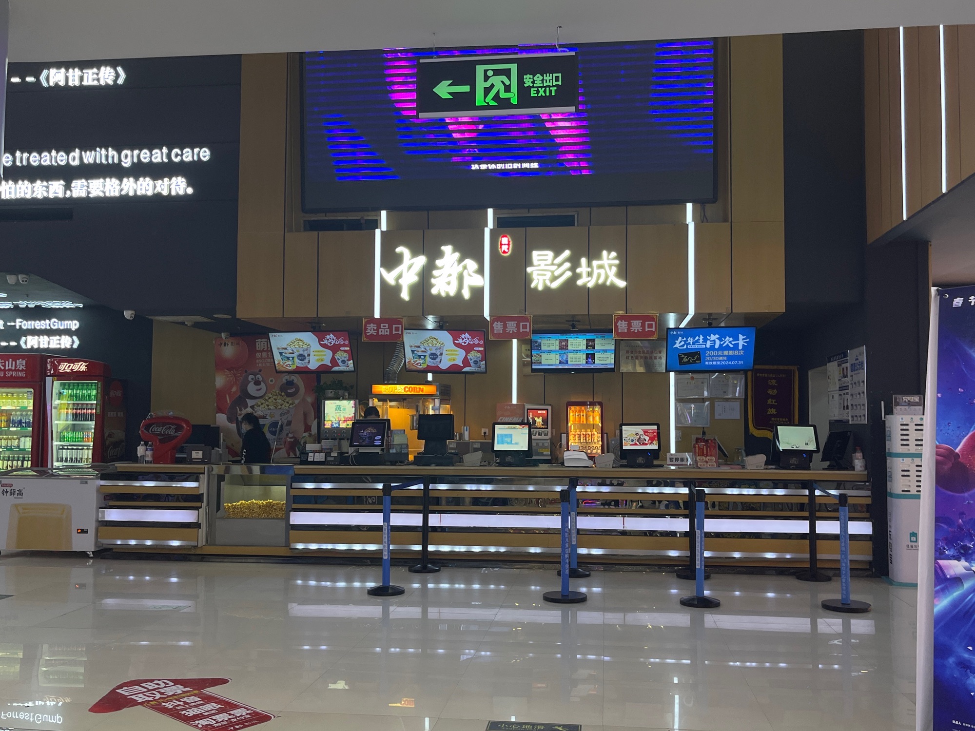 中都金棕榈影城(北国店)