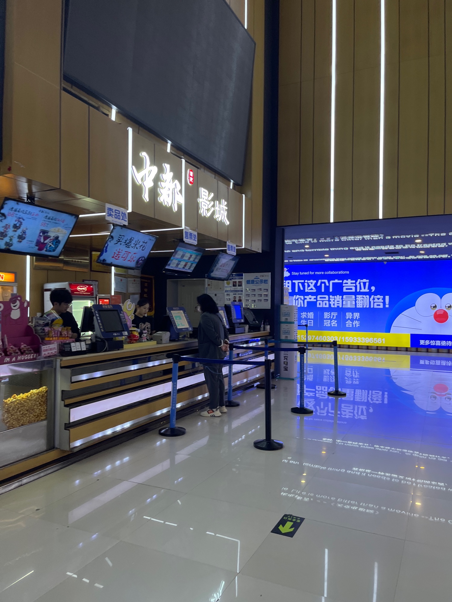 中都金棕榈影城(北国店)