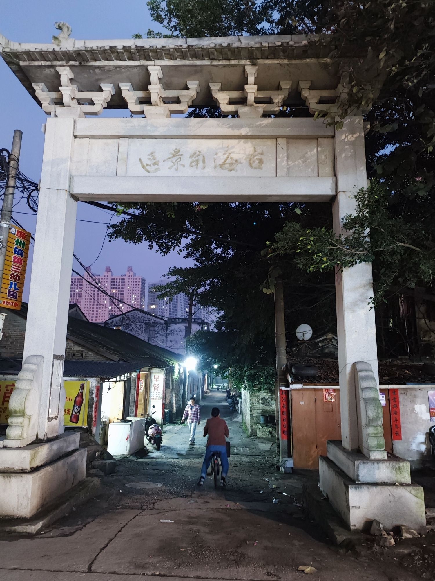 古海角景区旅行图片 1